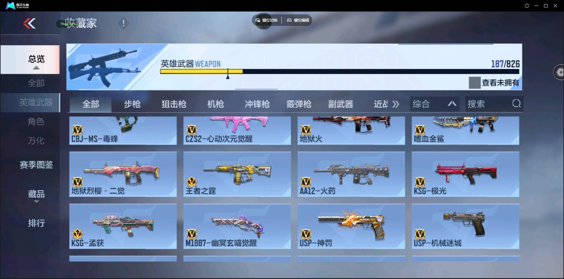 CFMSW424166枪战王者账号详情图12