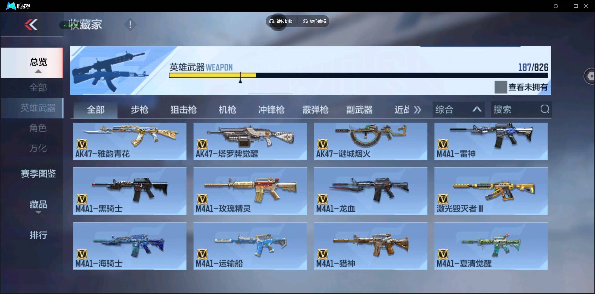 CFMSW424166枪战王者账号详情图6