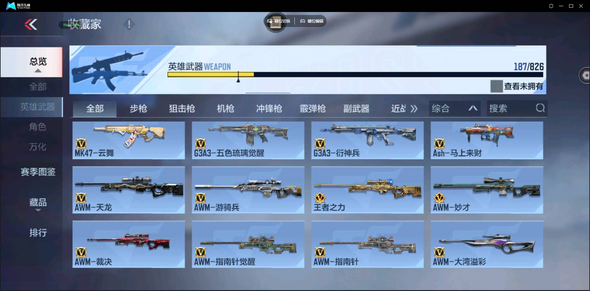 CFMSW424166枪战王者账号详情图9