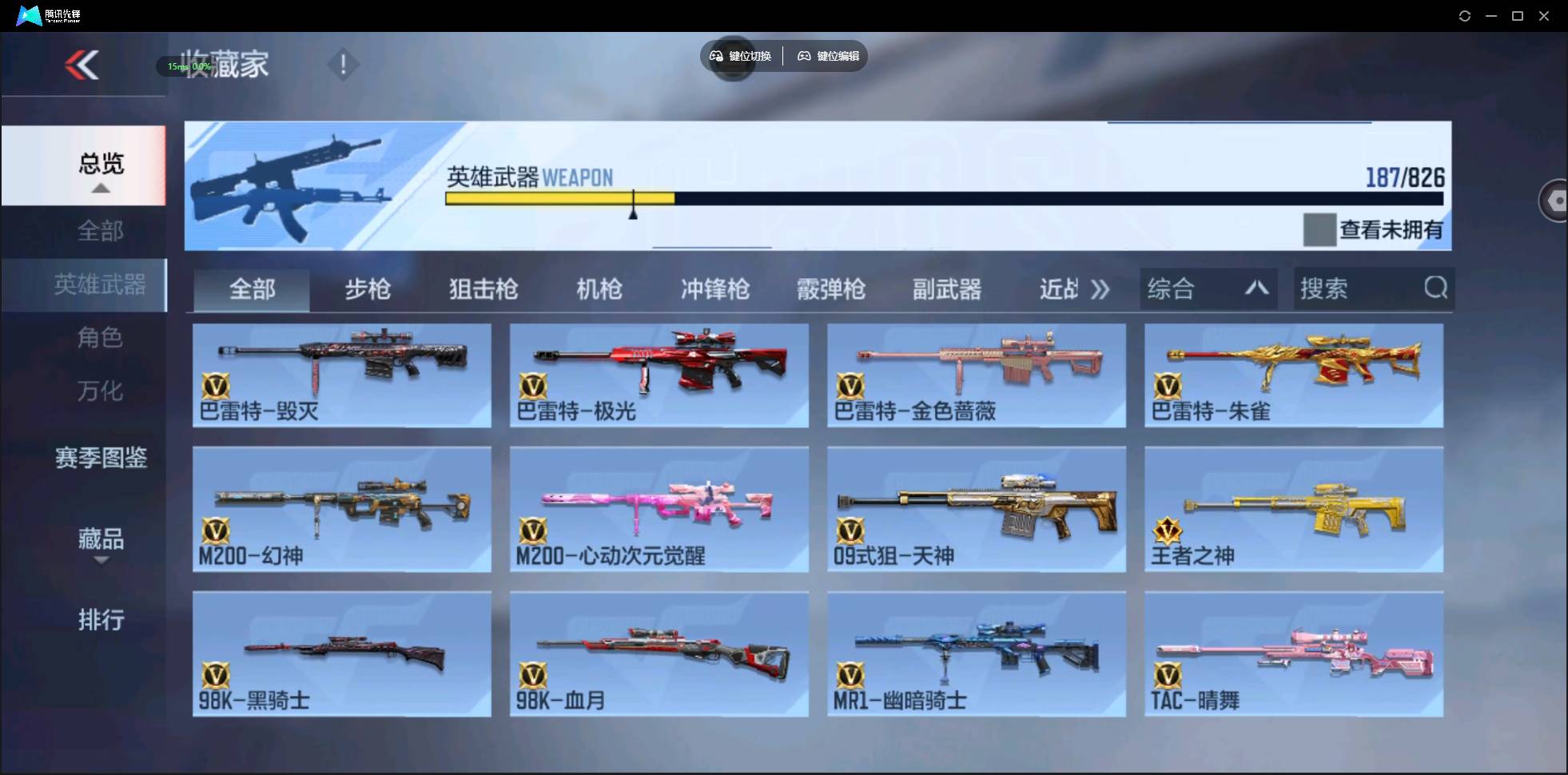 CFMSW424166枪战王者账号详情图10