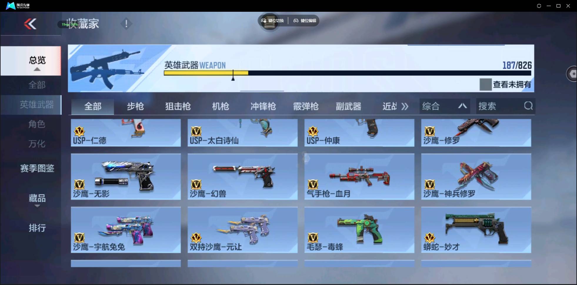 CFMSW424166枪战王者账号详情图13