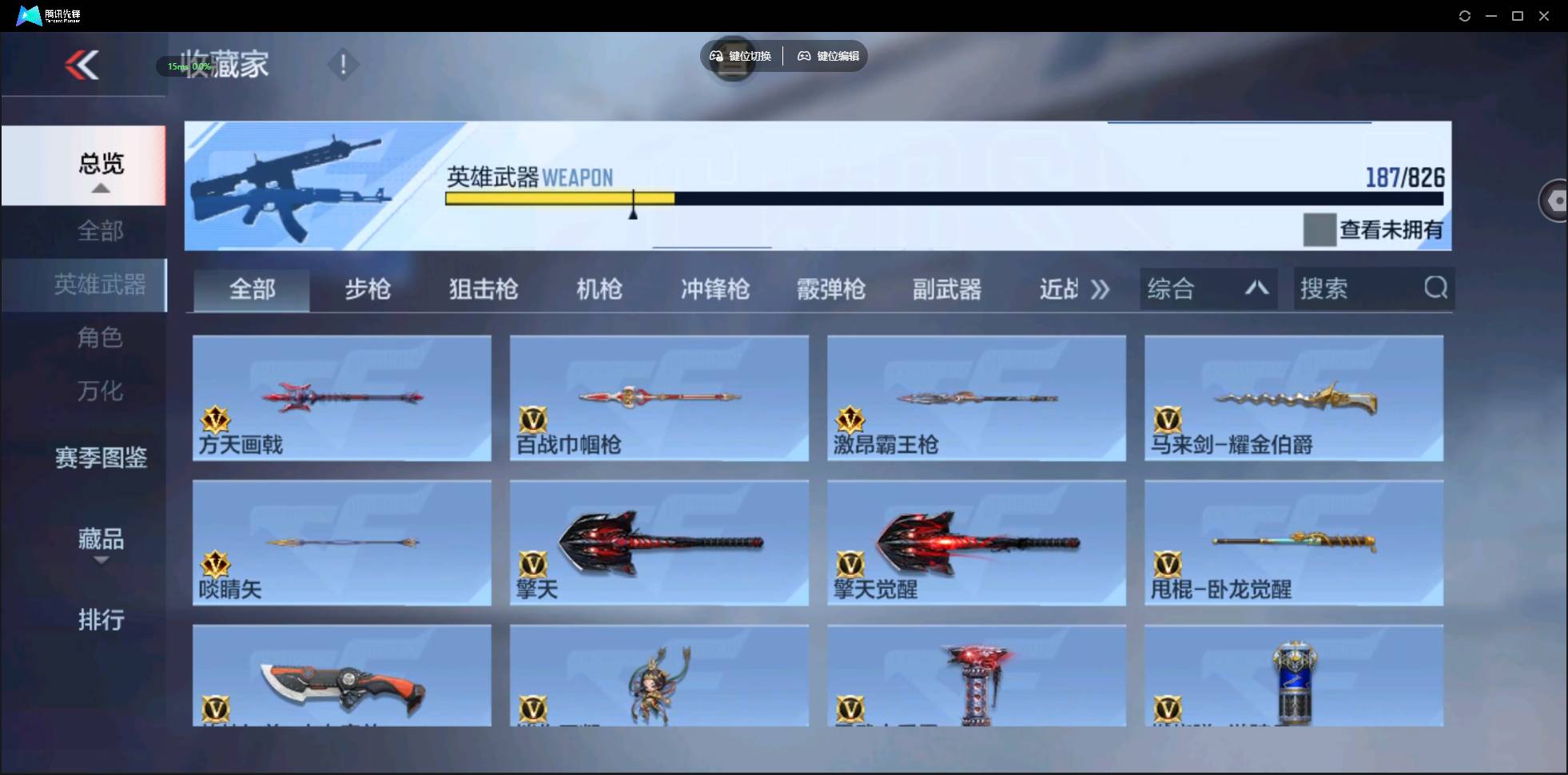 CFMSW424166枪战王者账号详情图17