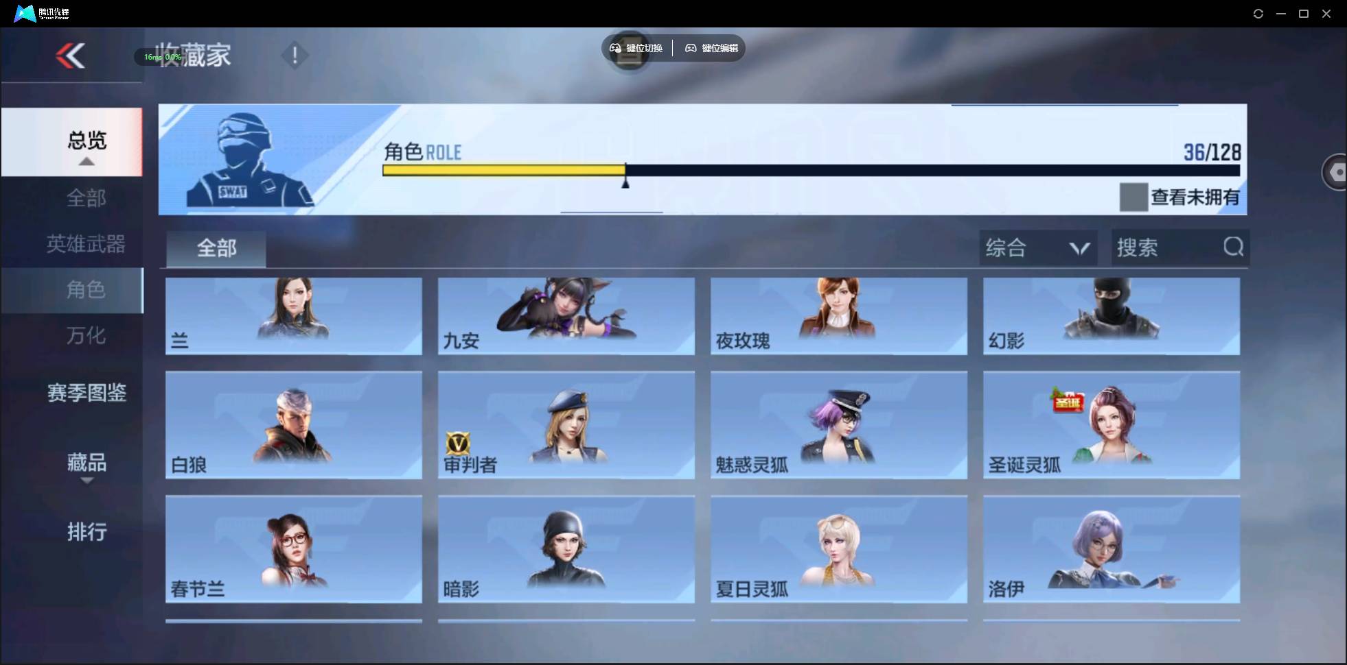 CFMSW424166枪战王者账号详情图21