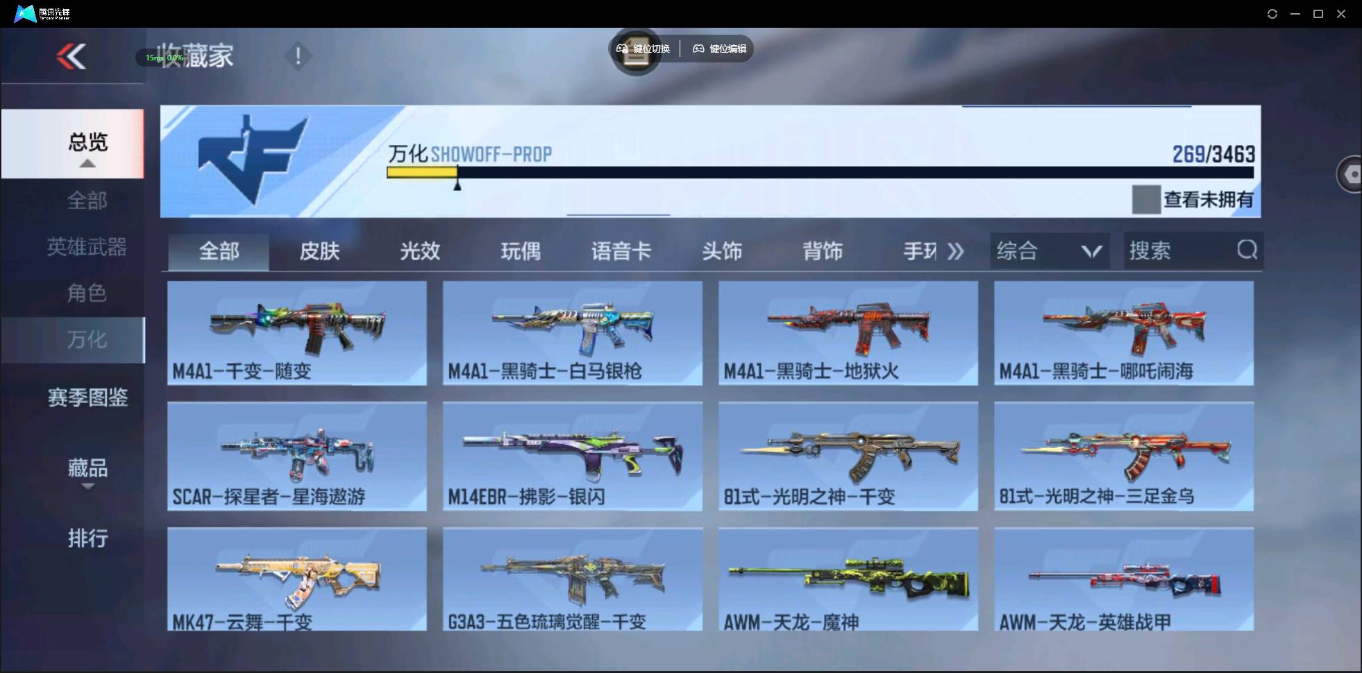 CFMSW424166枪战王者账号详情图22