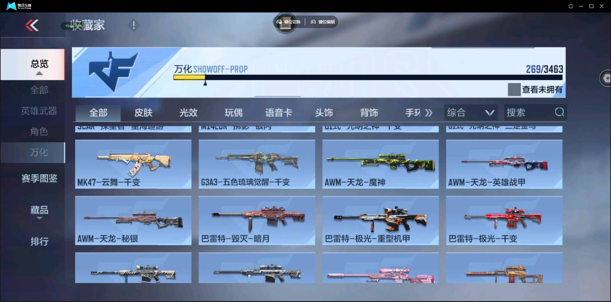 CFMSW424166枪战王者账号详情图23