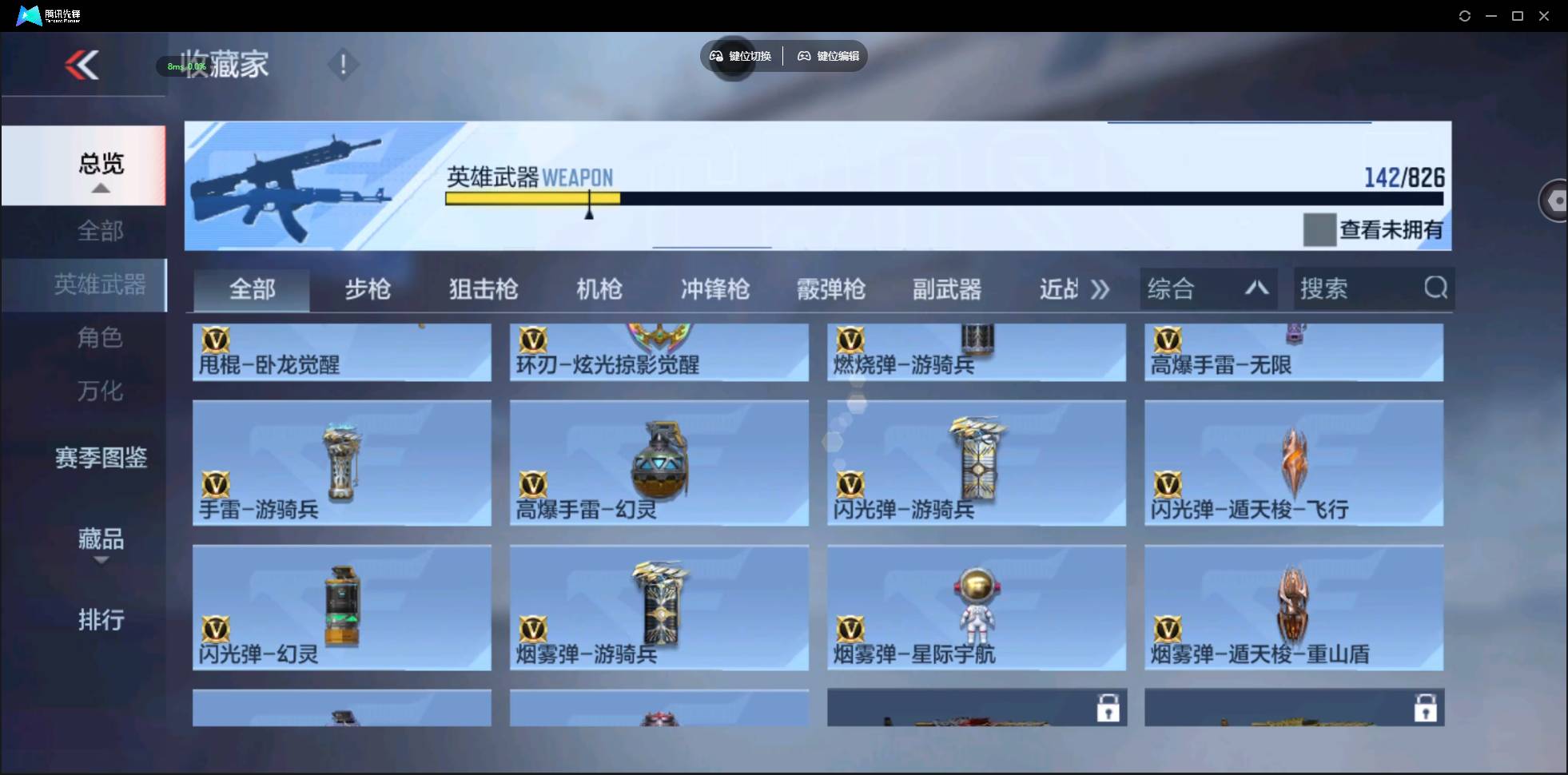 CFMSW426520枪战王者账号详情图16