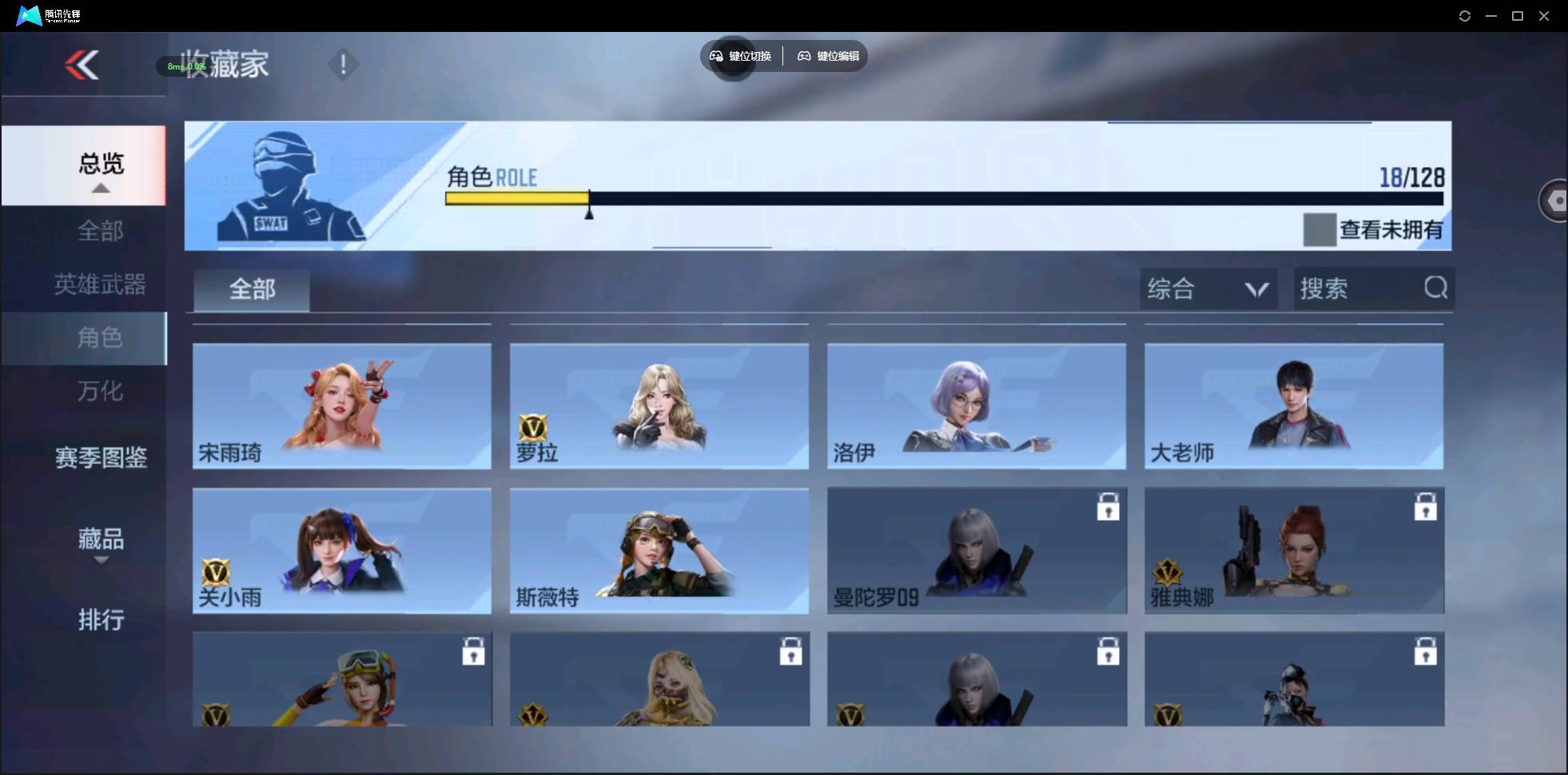 CFMSW426520枪战王者账号详情图19