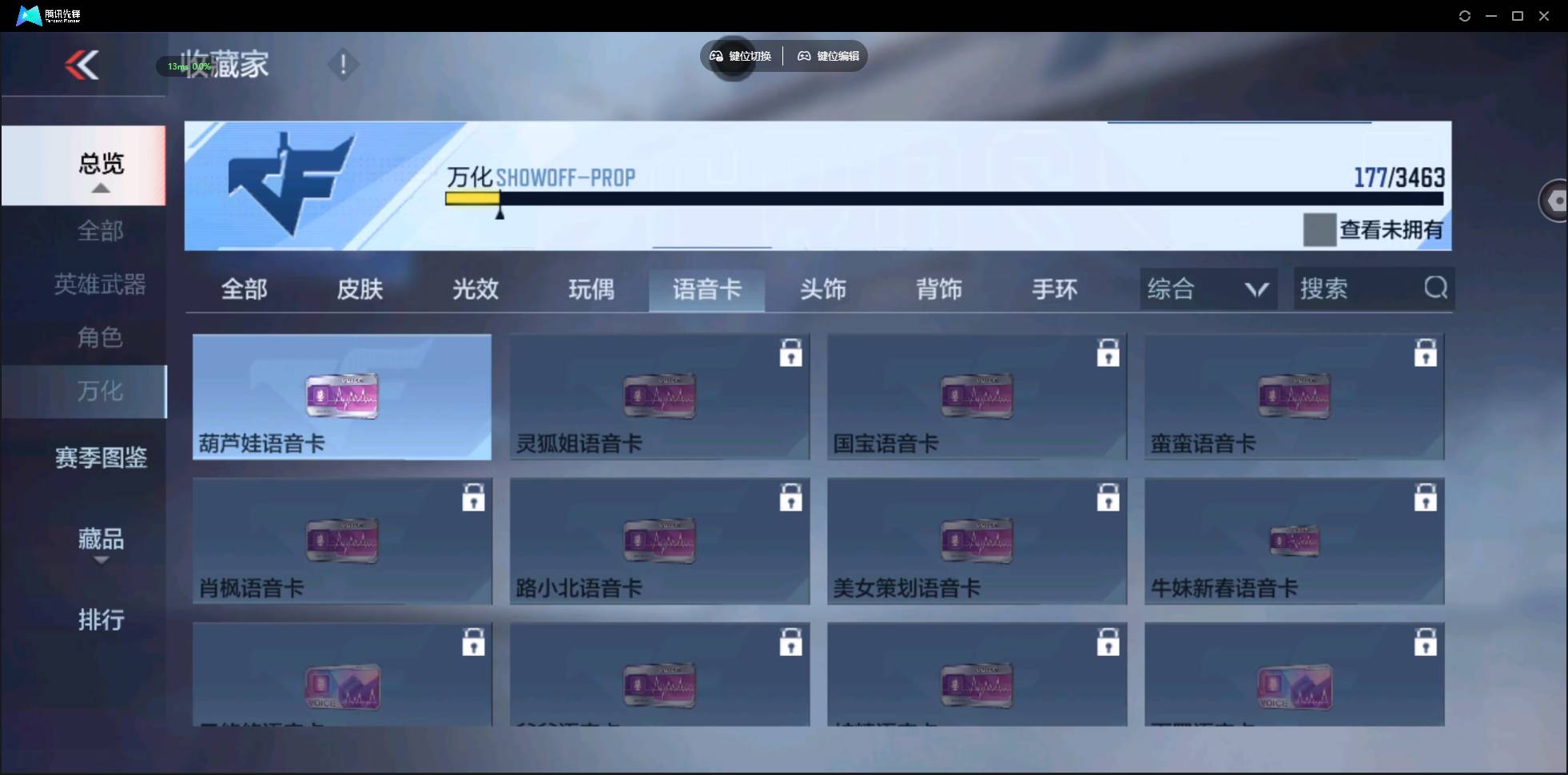 CFMSW426520枪战王者账号详情图24