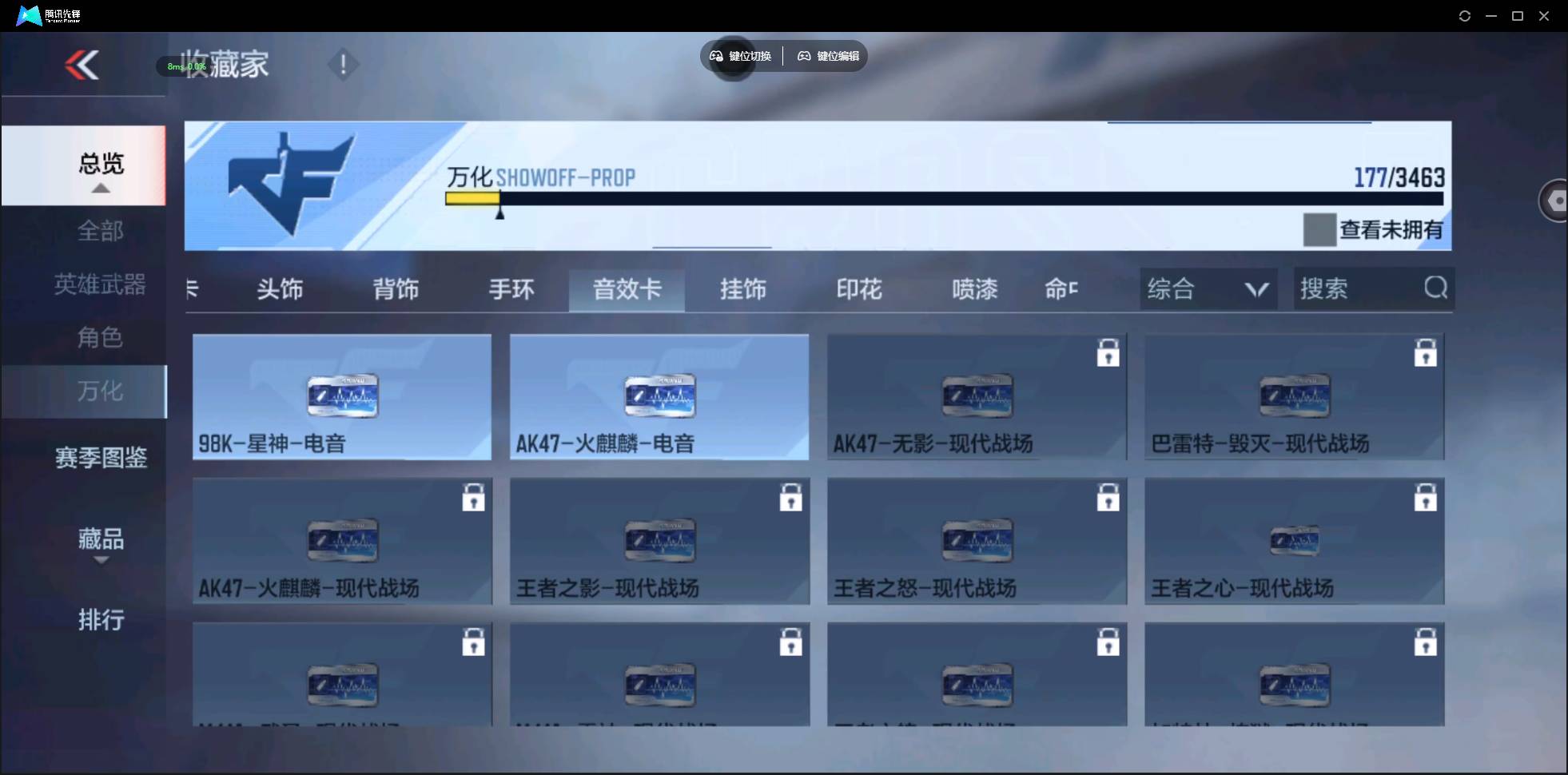 CFMSW426520枪战王者账号详情图25