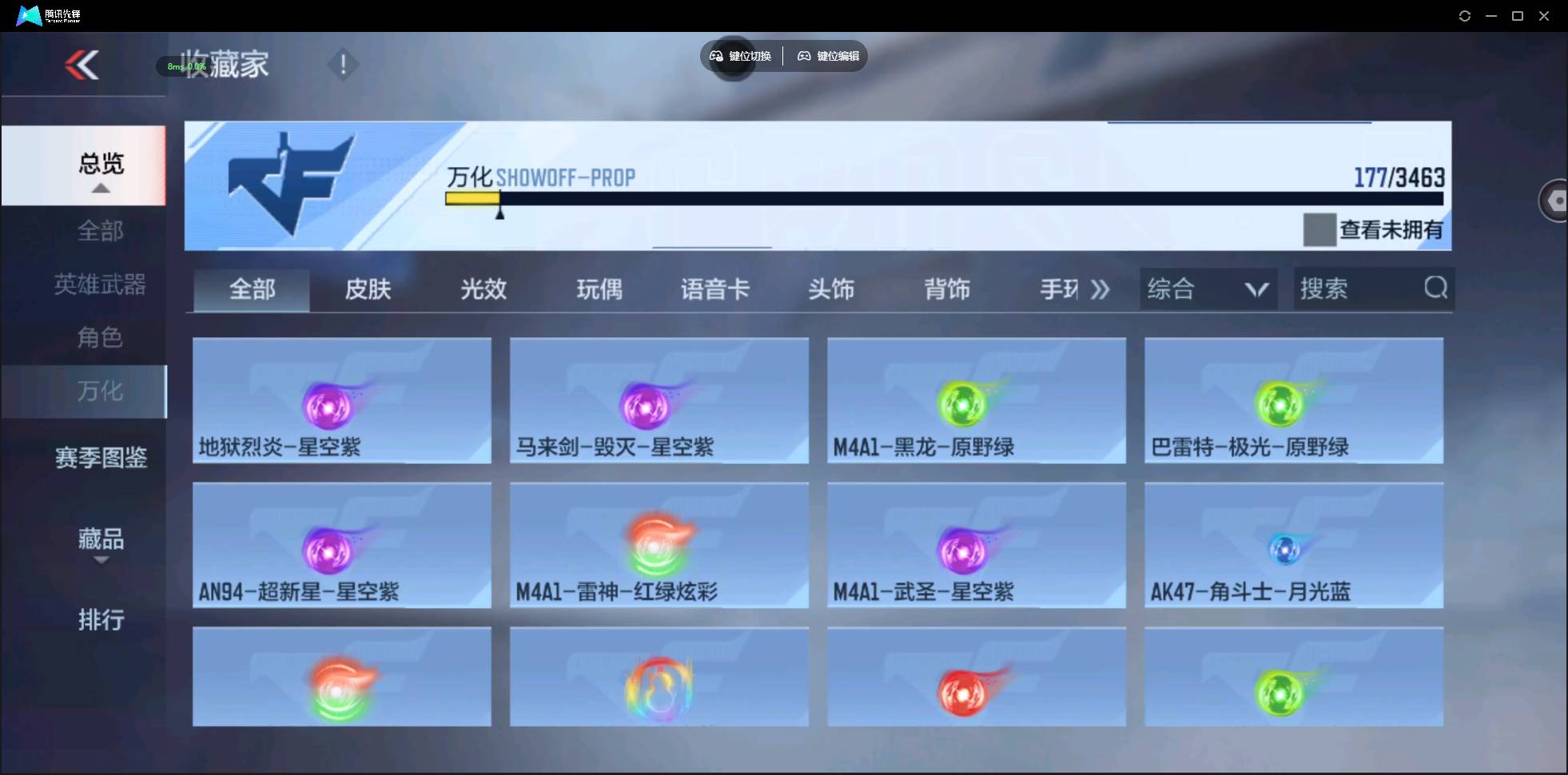 CFMSW426520枪战王者账号详情图23