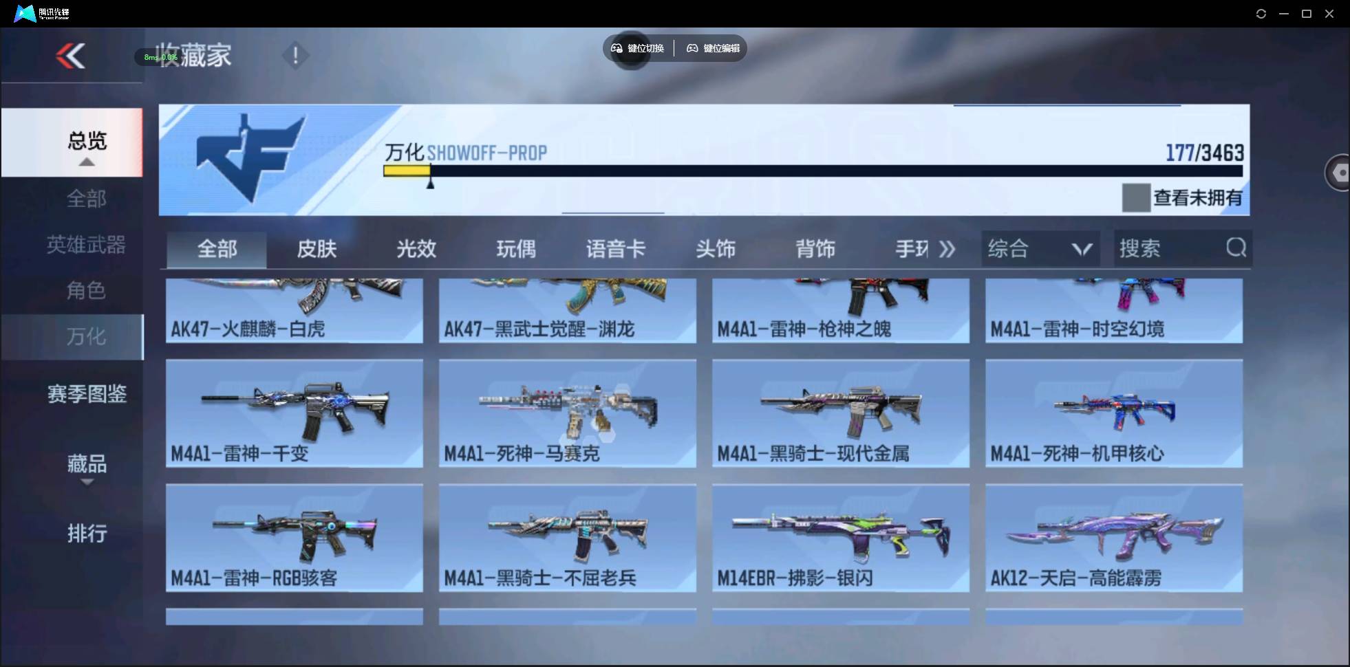 CFMSW426520枪战王者账号详情图20