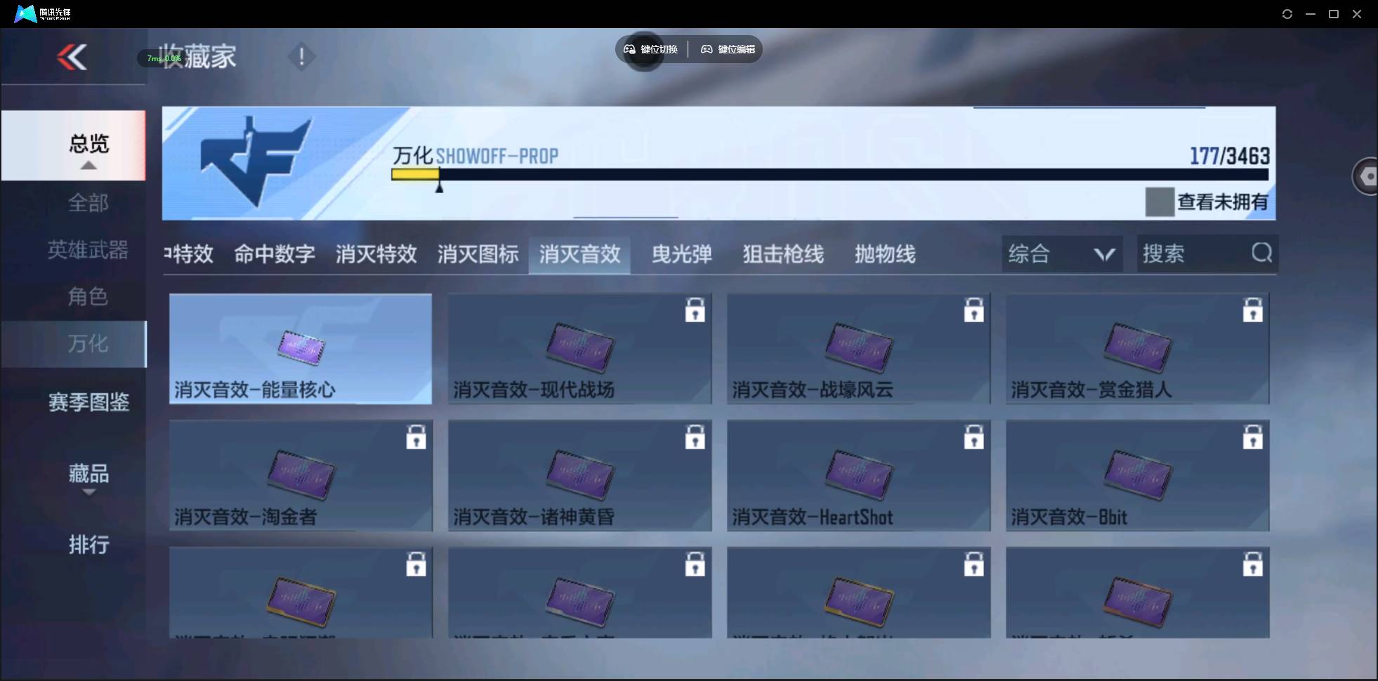 CFMSW426520枪战王者账号详情图26