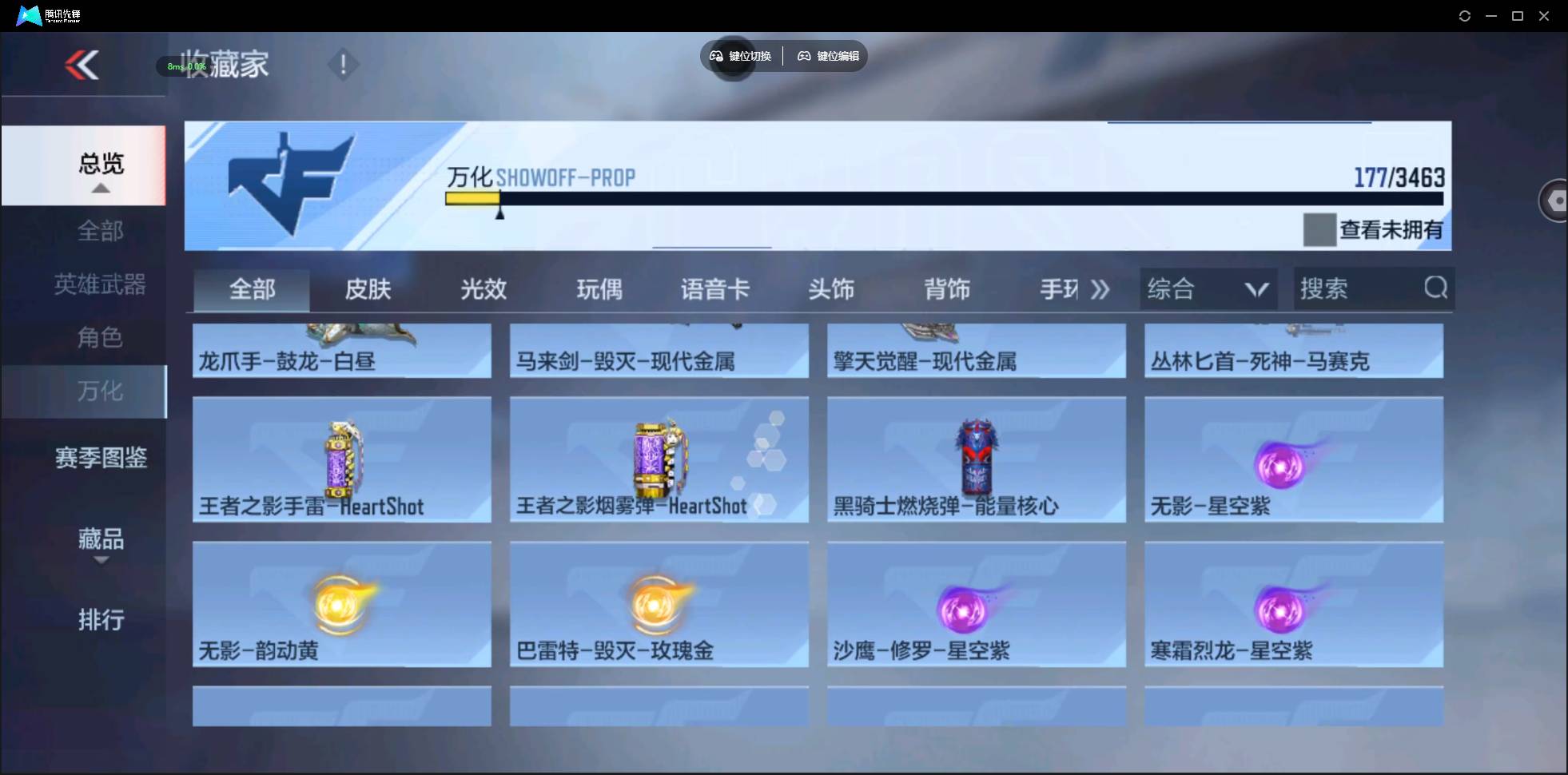 CFMSW426520枪战王者账号详情图22