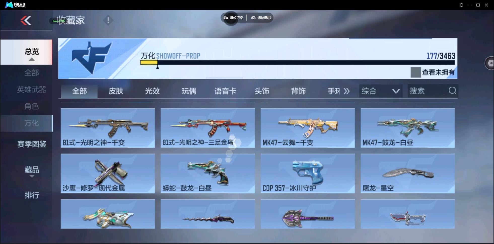 CFMSW426520枪战王者账号详情图21