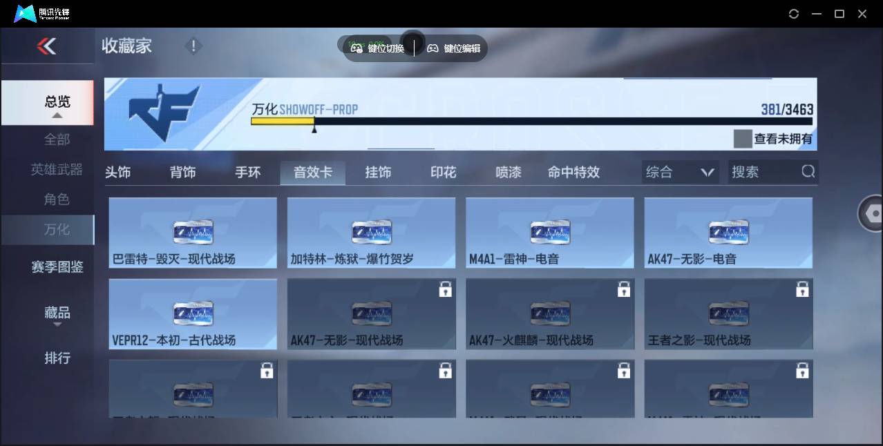 CFMSW426517枪战王者账号详情图30