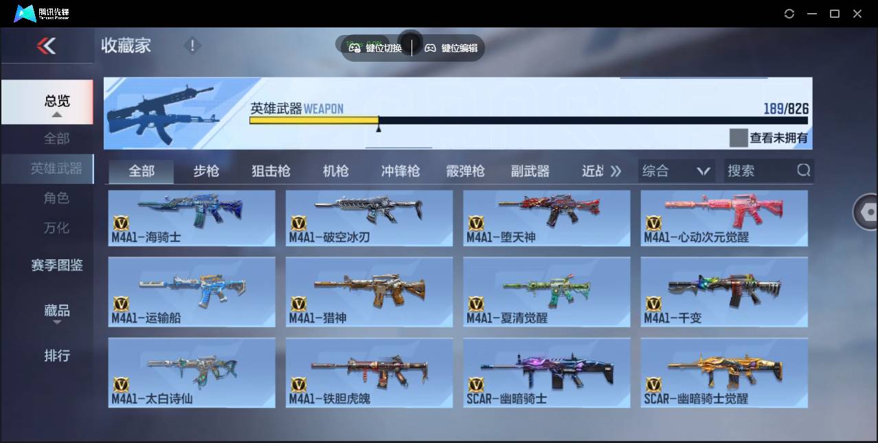 CFMSW426517枪战王者账号详情图8