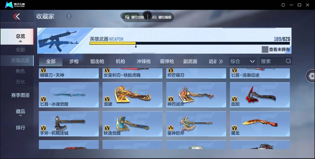 CFMSW426517枪战王者账号详情图17