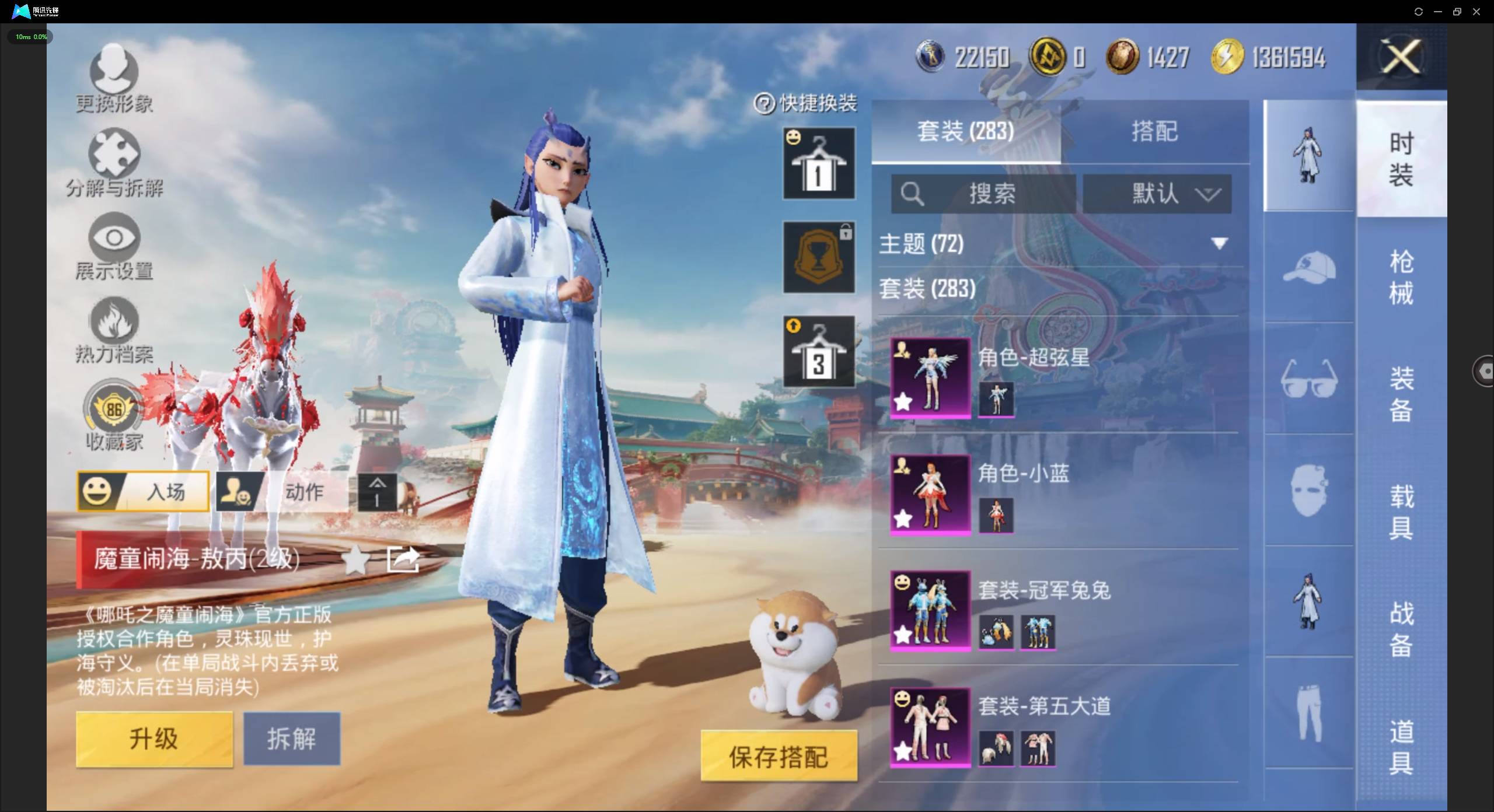 HPSW4151317和平精英账号详情图4