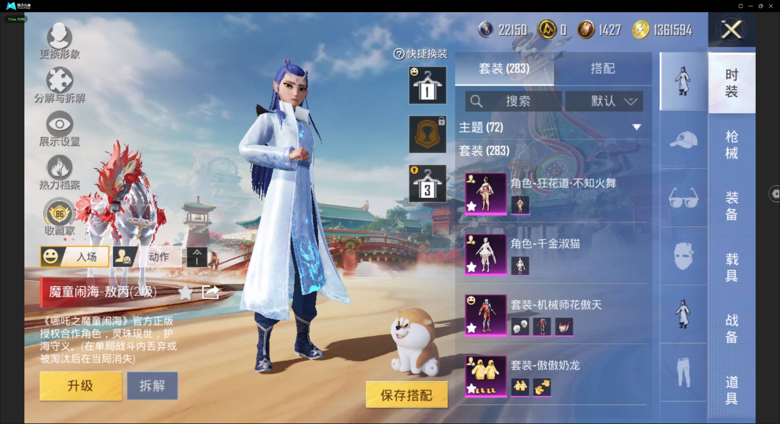 HPSW4151317和平精英账号详情图3