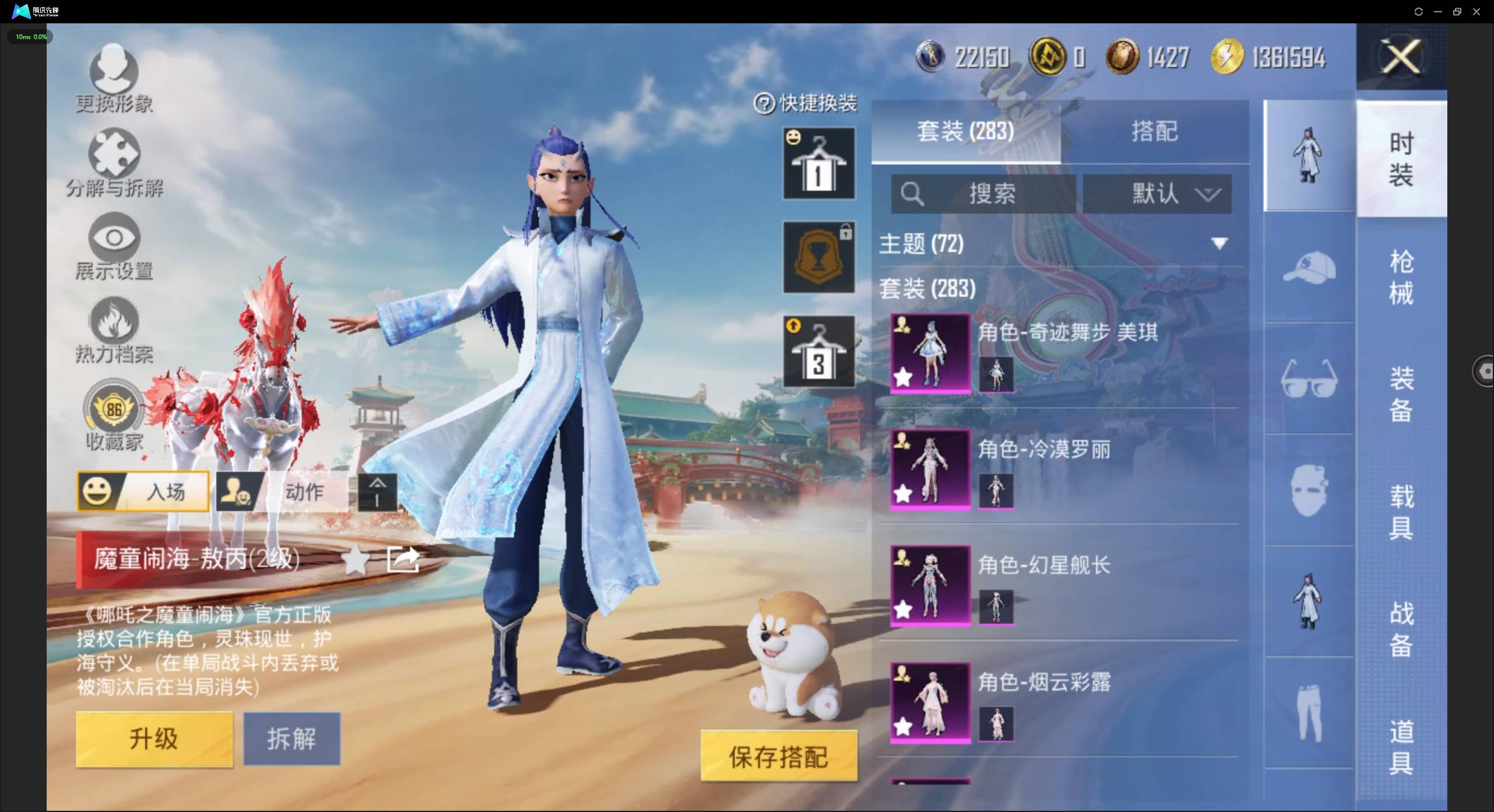 HPSW4151317和平精英账号详情图2