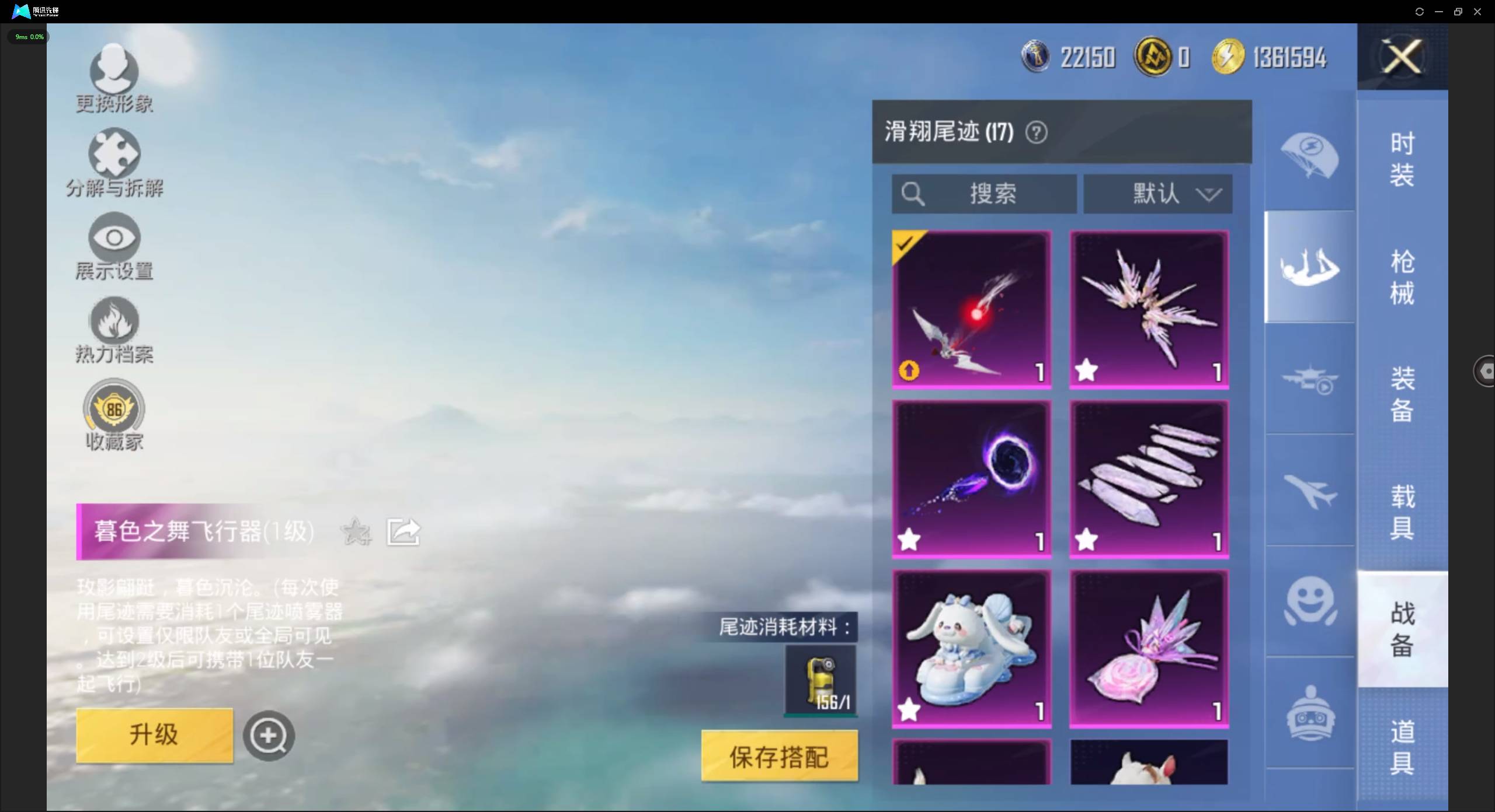 HPSW4151317和平精英账号详情图28