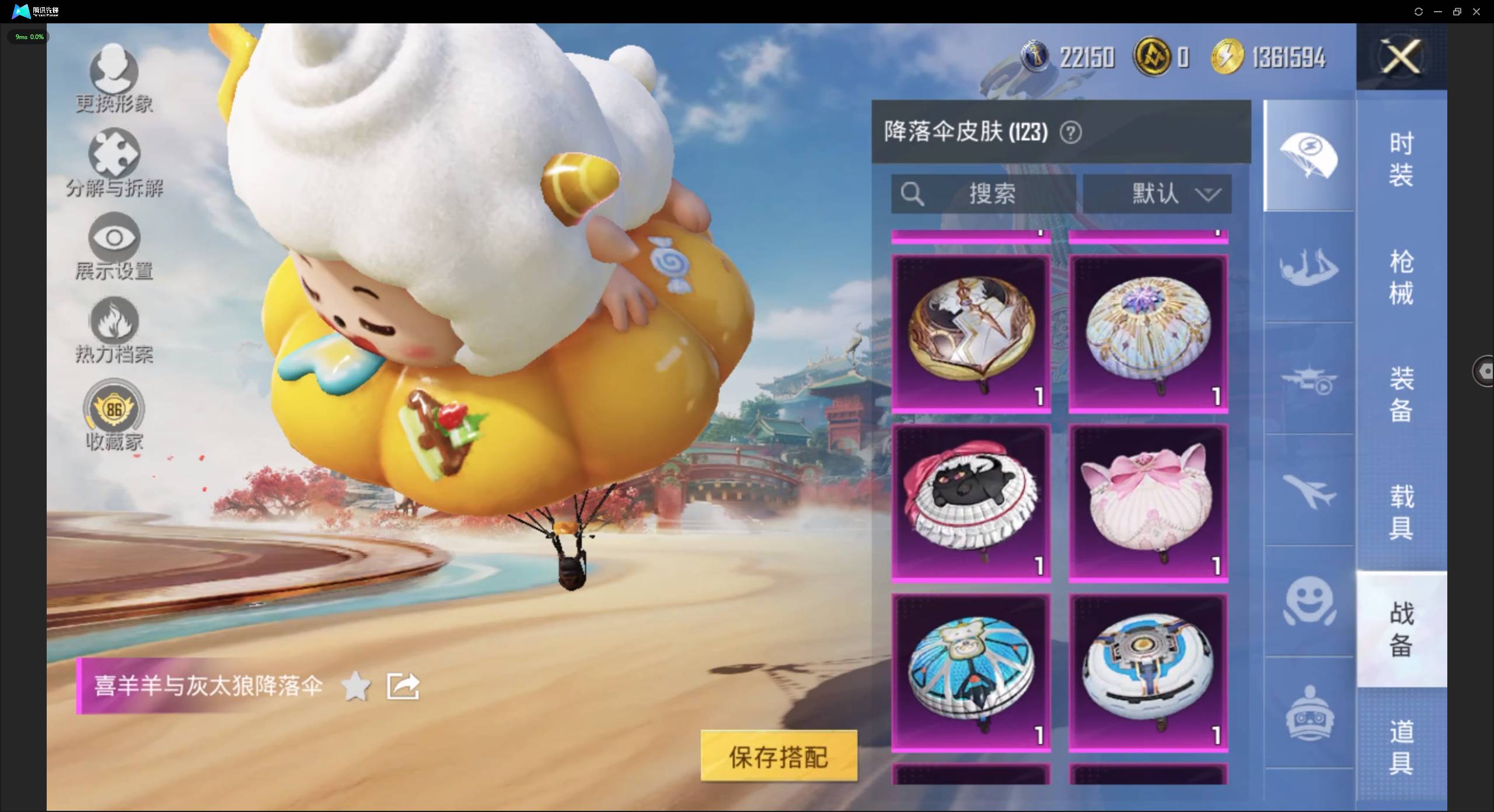 HPSW4151317和平精英账号详情图25