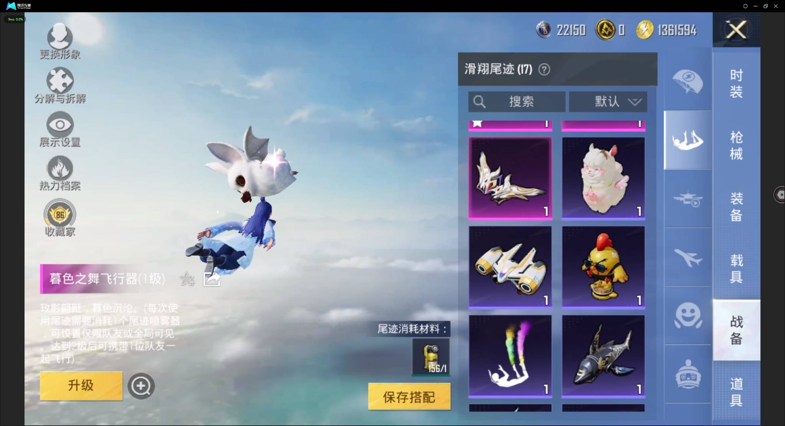 HPSW4151317和平精英账号详情图29