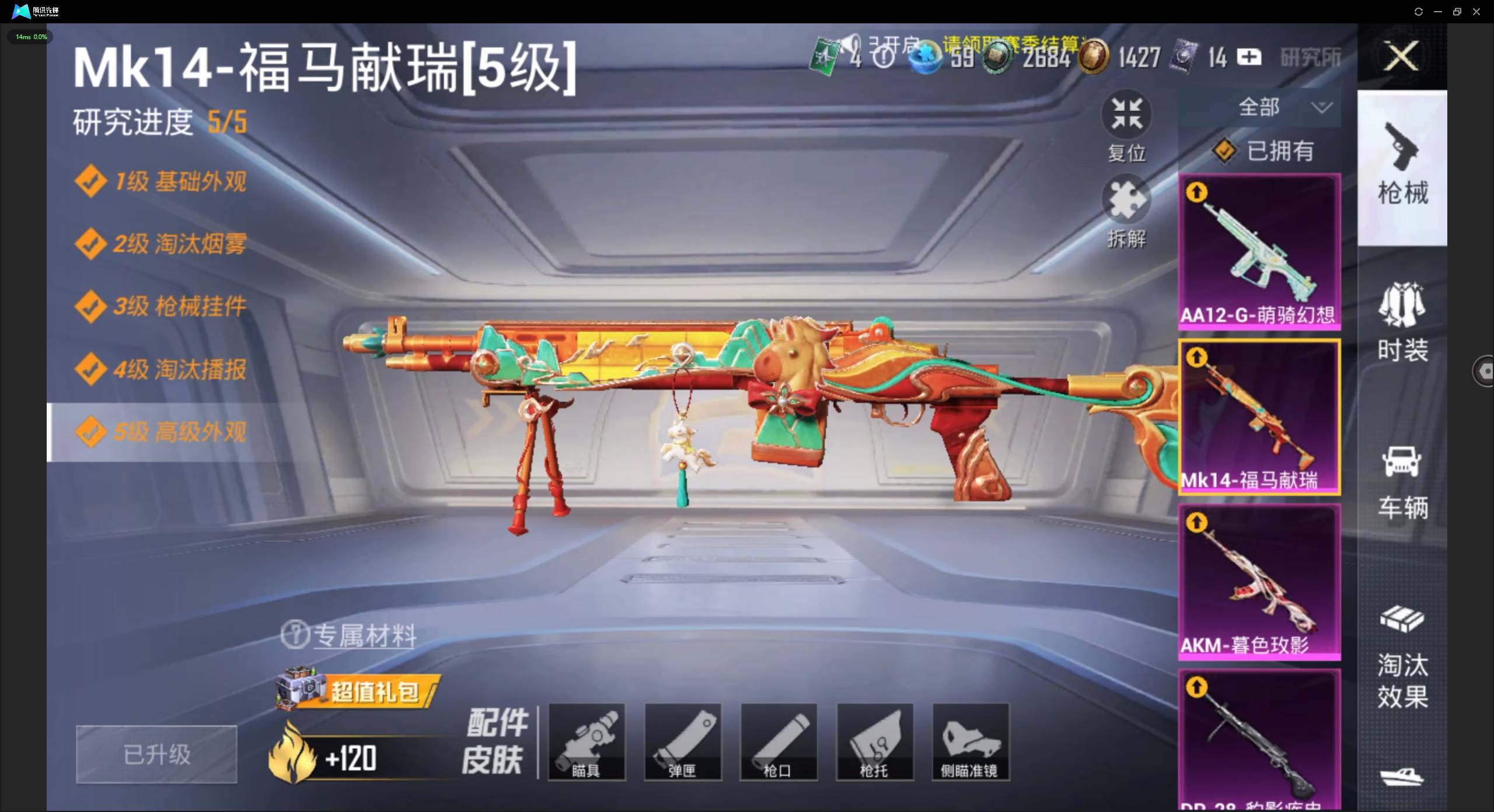 HPSW4151317和平精英账号详情图10