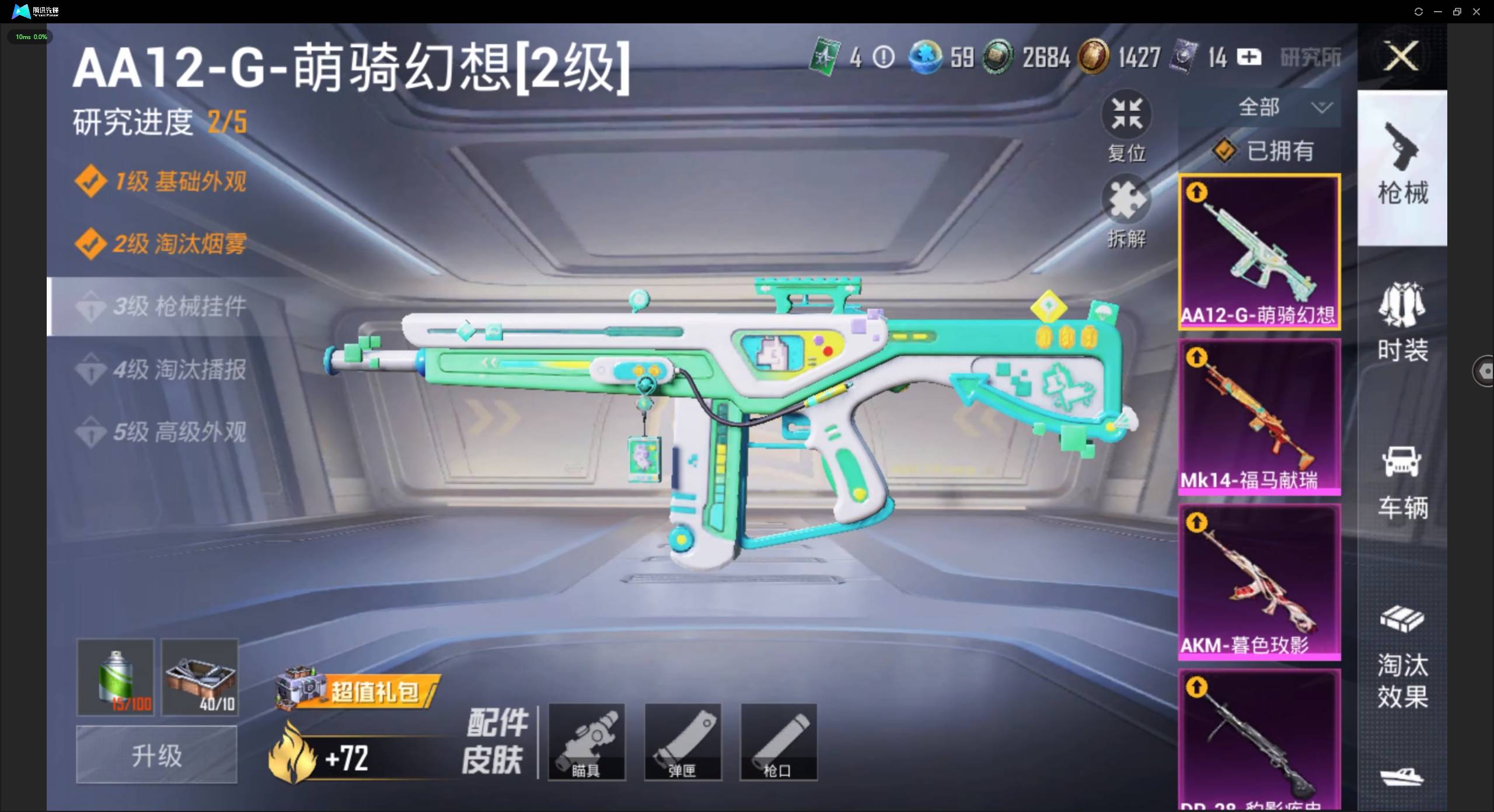 HPSW4151317和平精英账号详情图9