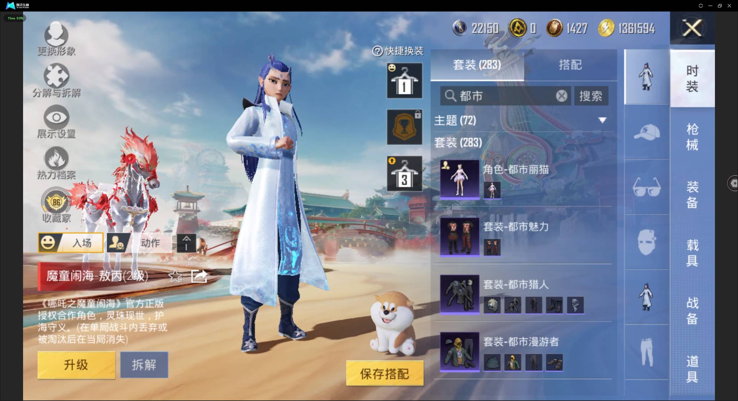 HPSW4151317和平精英账号详情图7