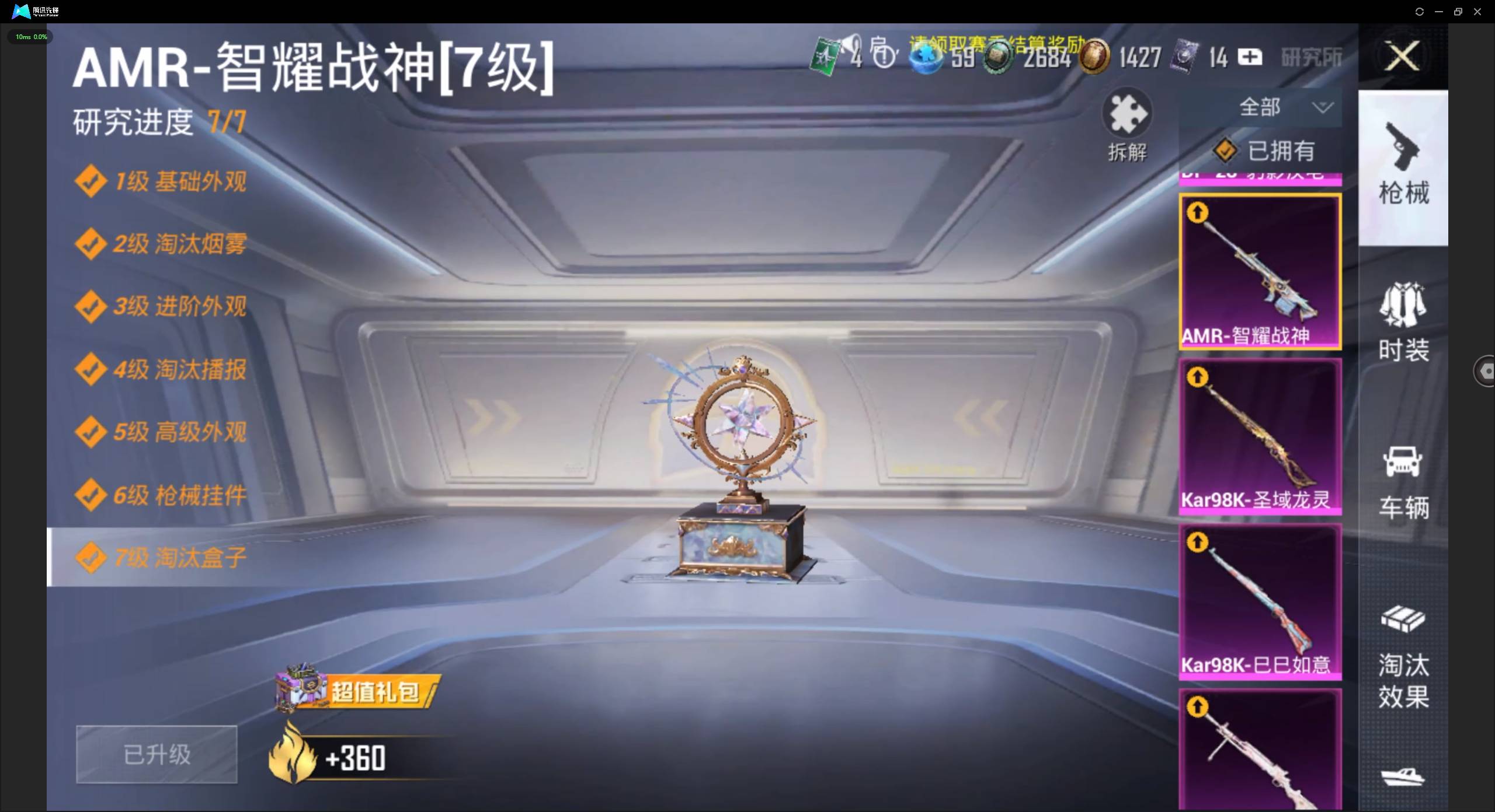 HPSW4151317和平精英账号详情图13