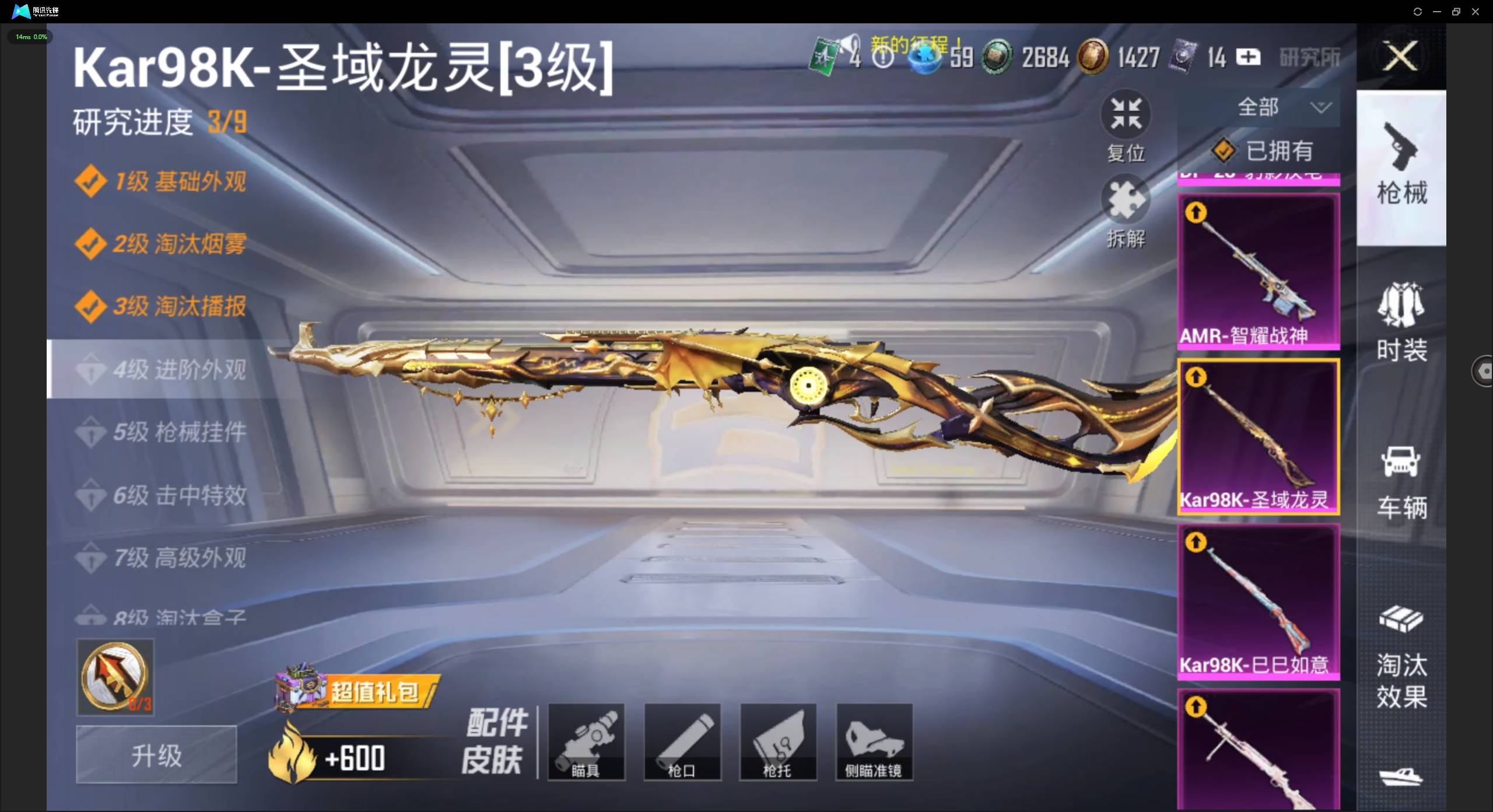 HPSW4151317和平精英账号详情图14