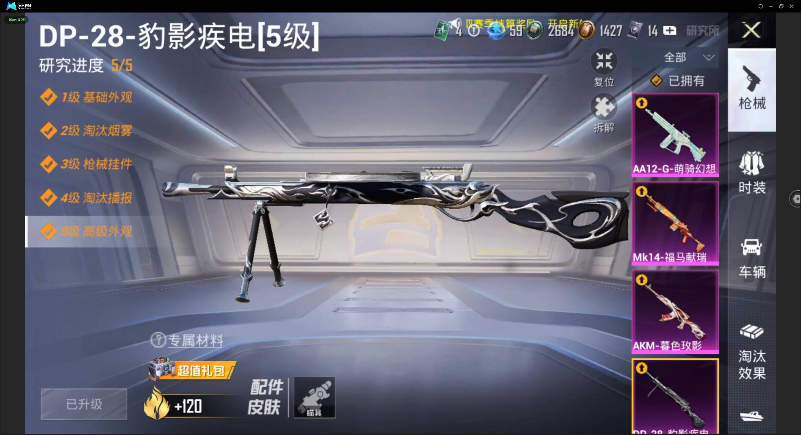 HPSW4151317和平精英账号详情图12