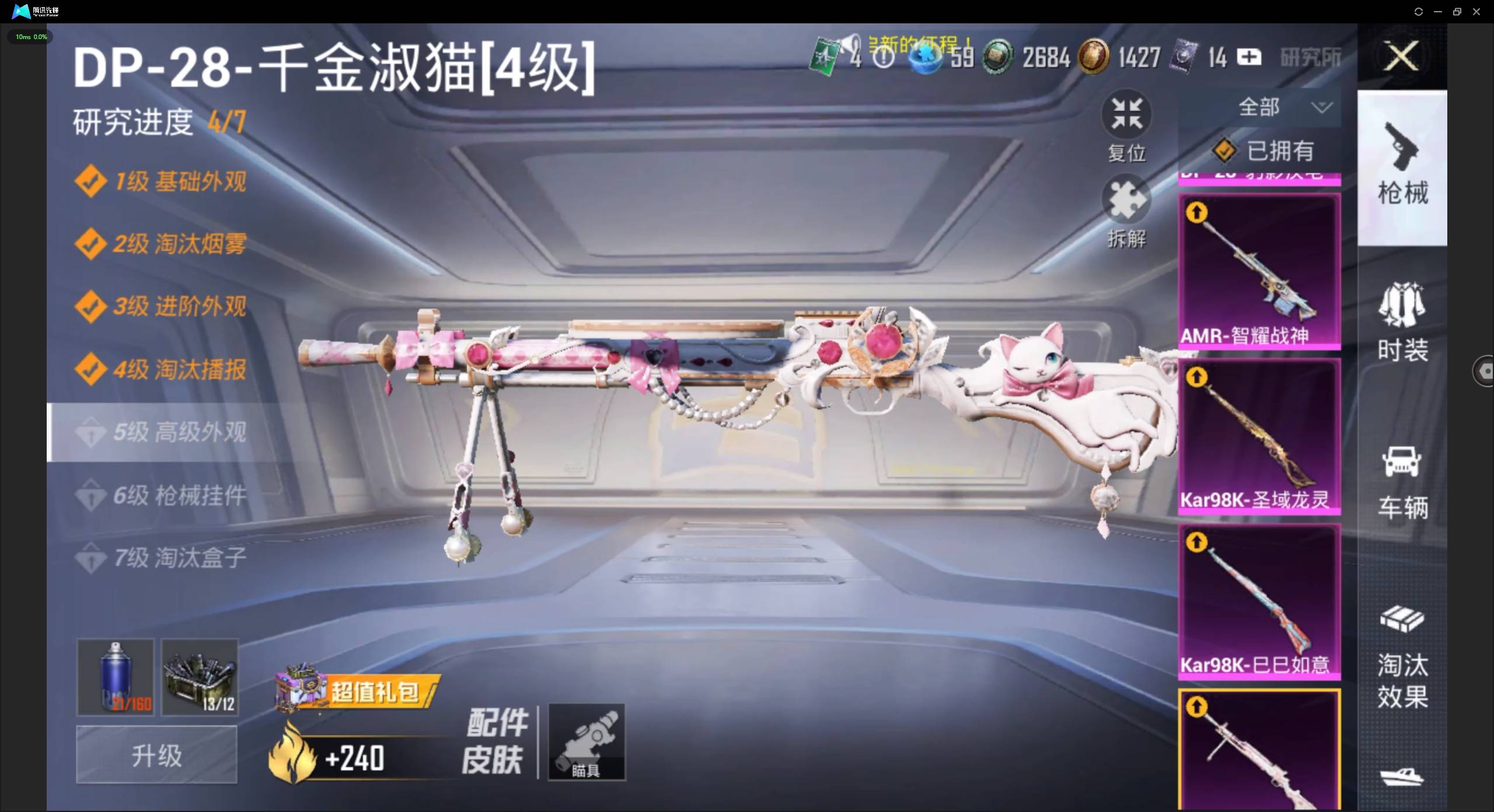 HPSW4151317和平精英账号详情图16