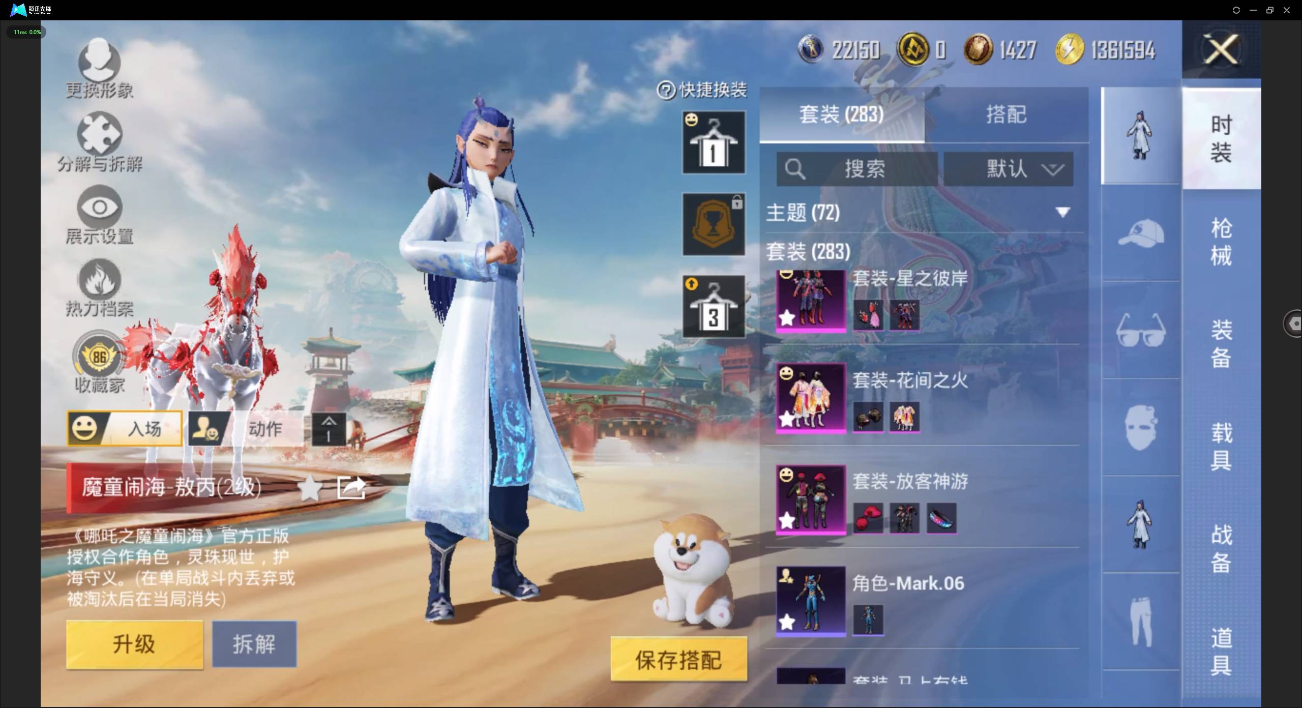 HPSW4151317和平精英账号详情图6