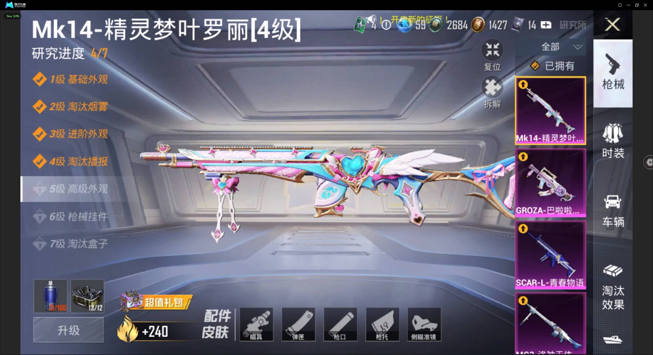 HPSW4151317和平精英账号详情图17