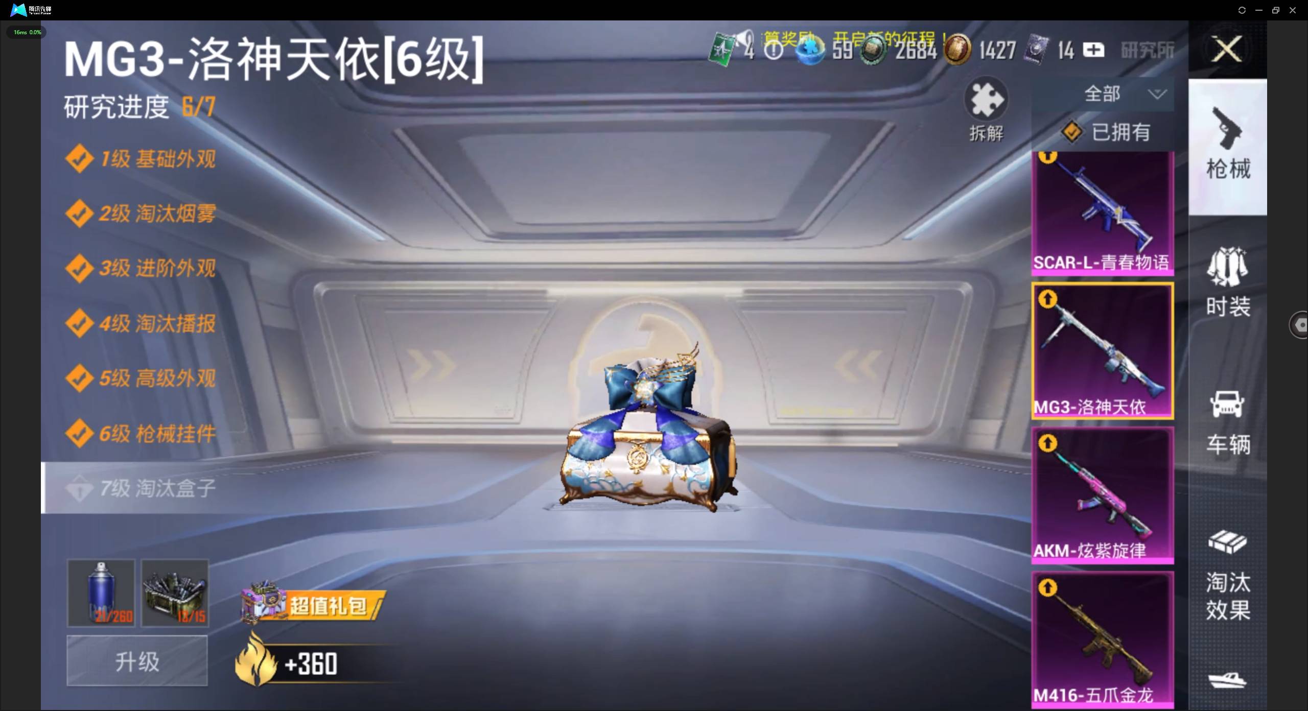 HPSW4151317和平精英账号详情图20