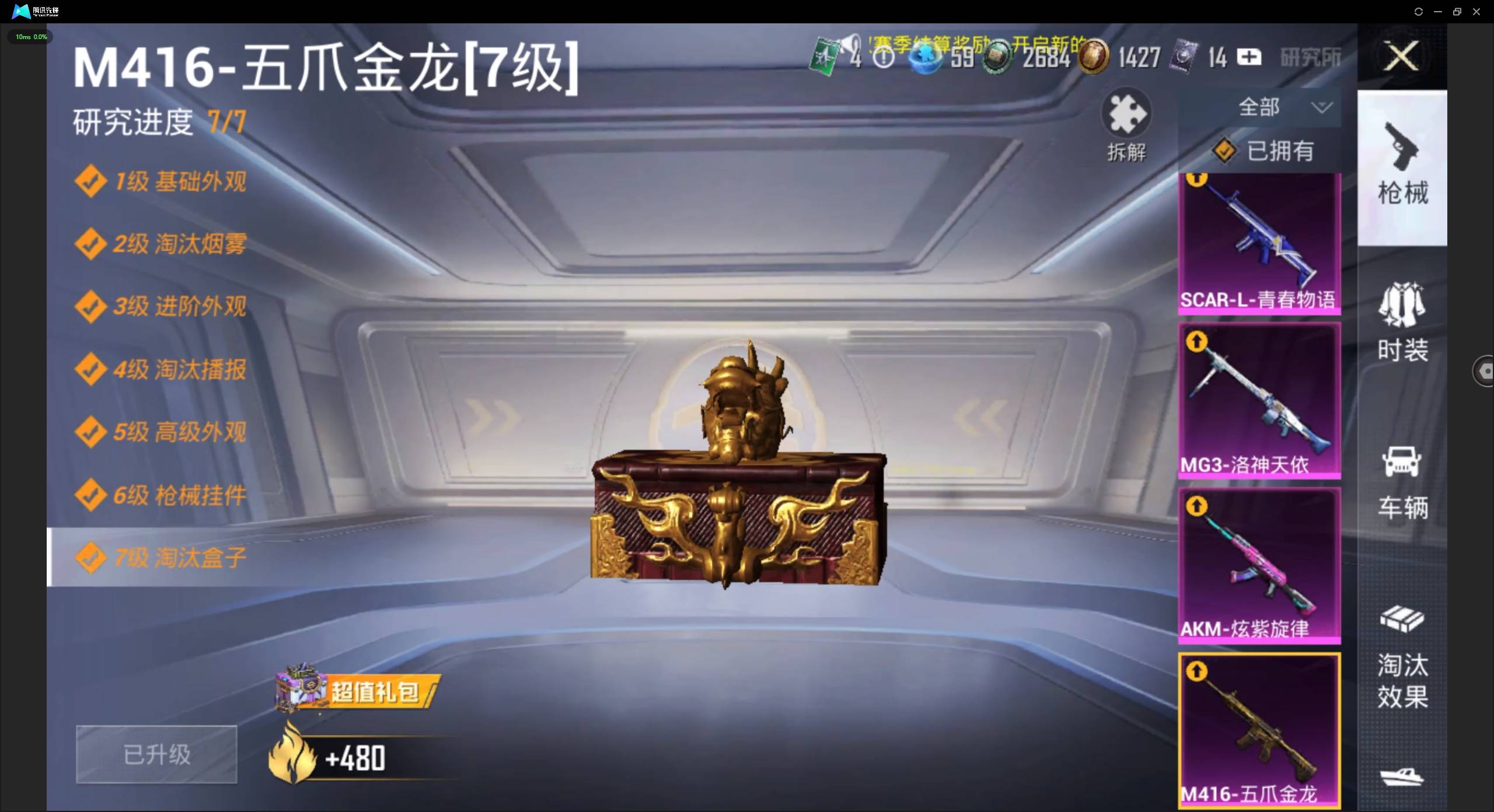 HPSW4151317和平精英账号详情图22