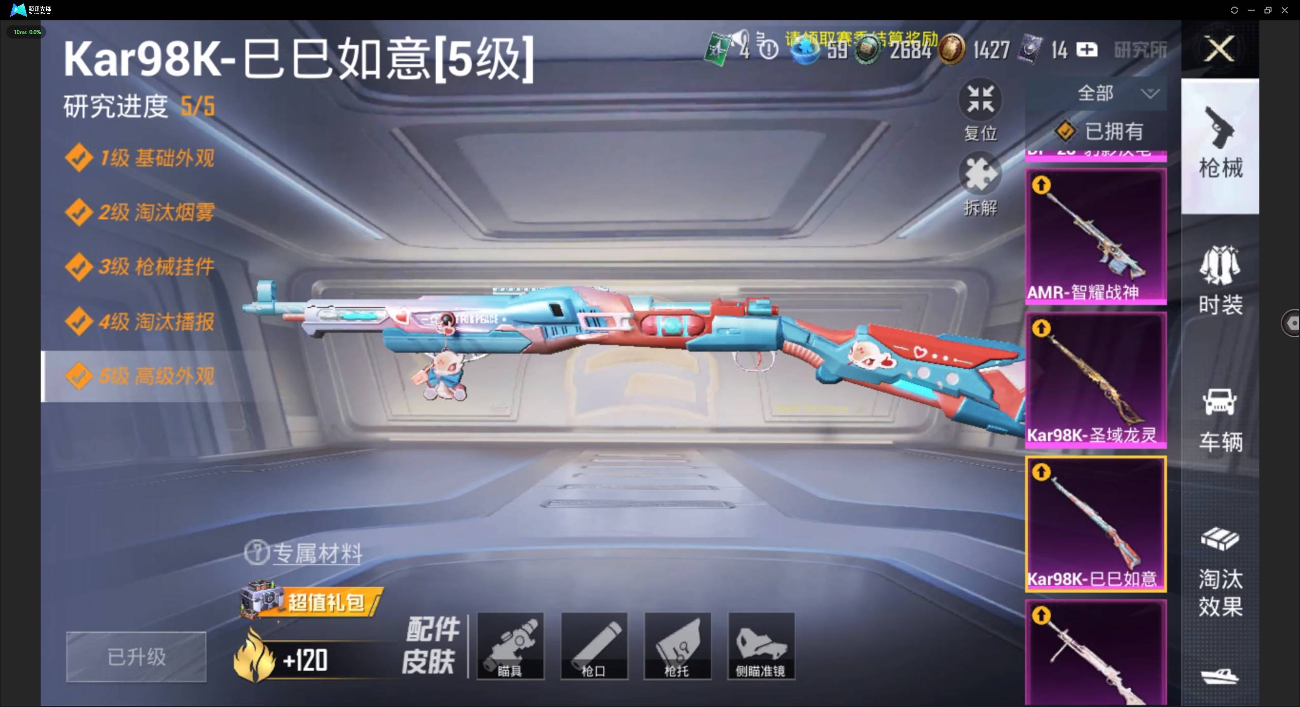 HPSW4151317和平精英账号详情图15