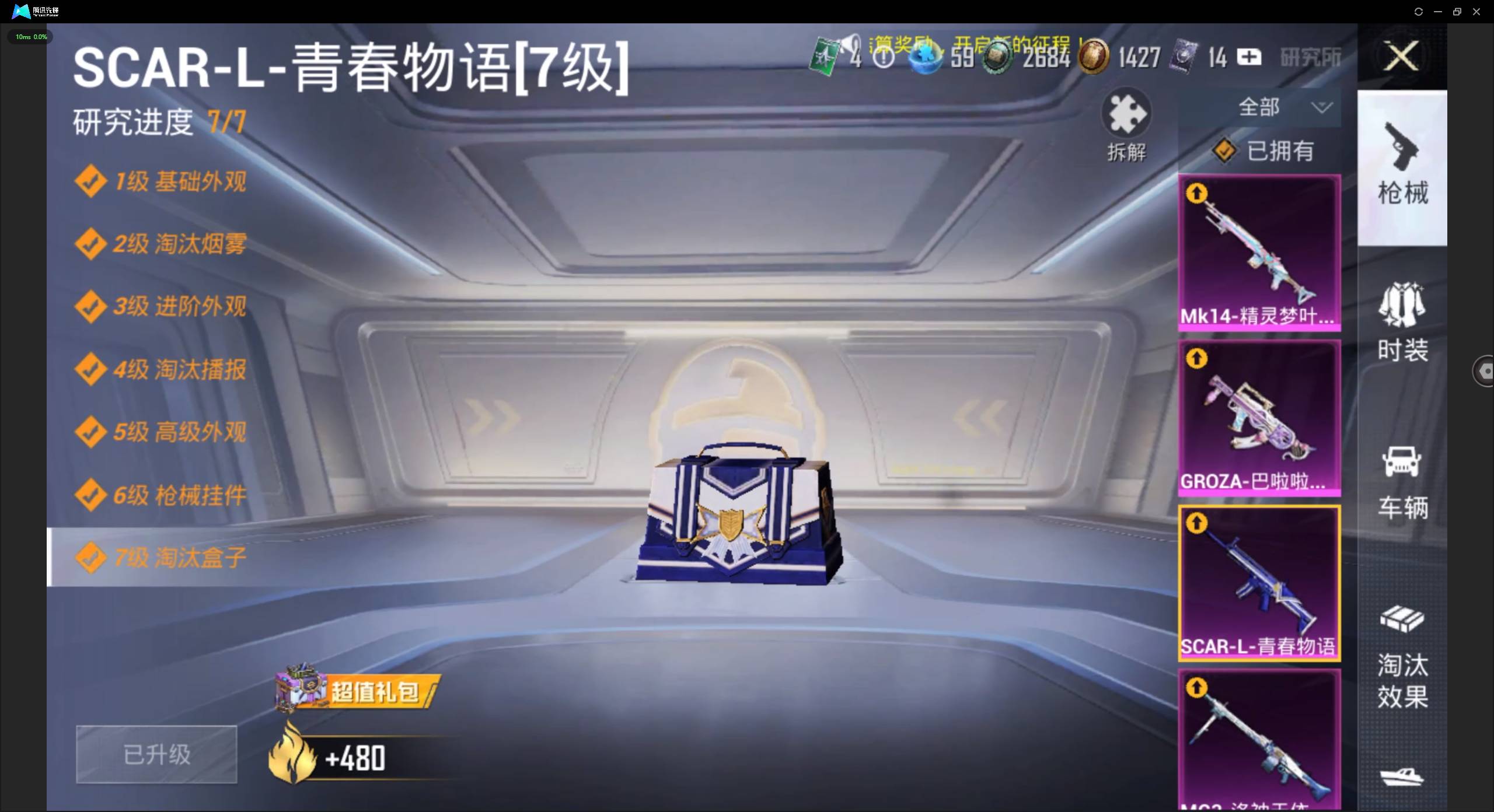 HPSW4151317和平精英账号详情图19