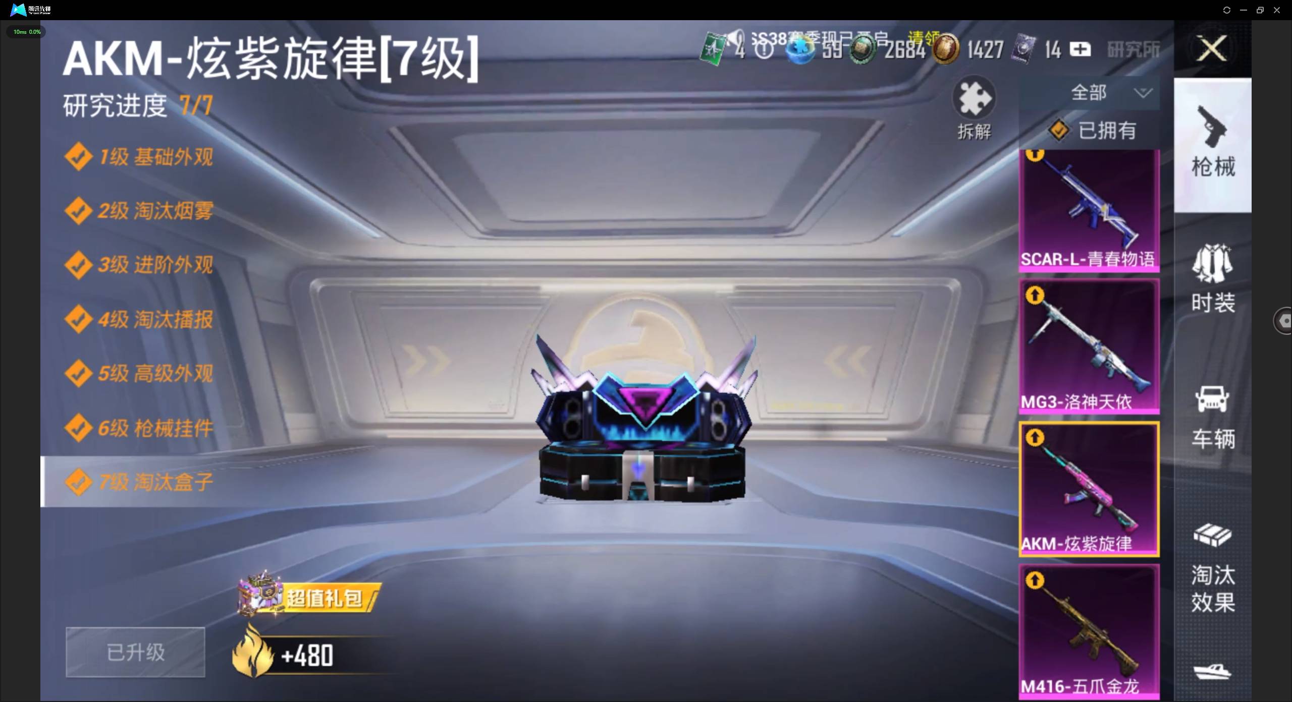 HPSW4151317和平精英账号详情图21