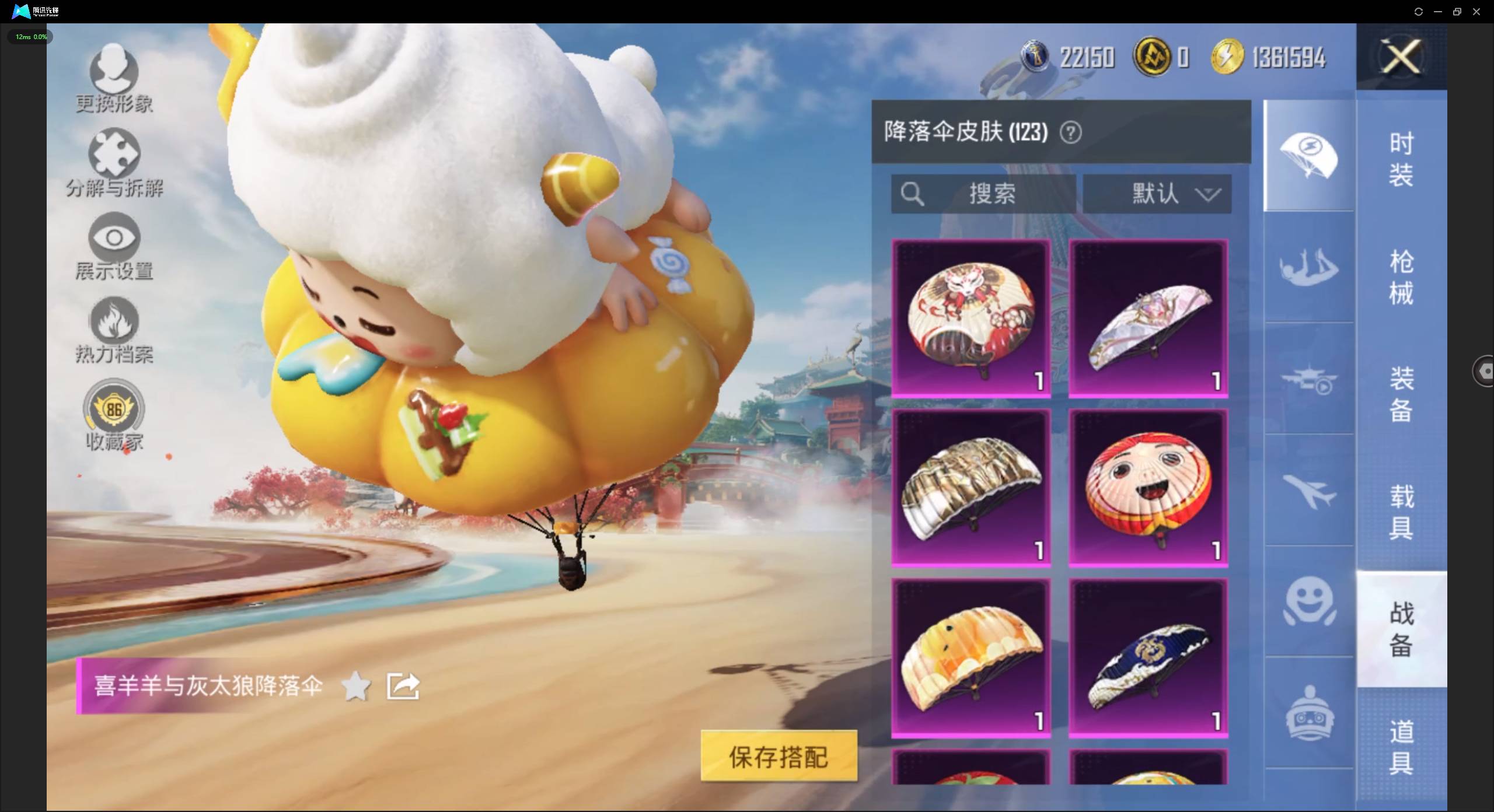 HPSW4151317和平精英账号详情图26