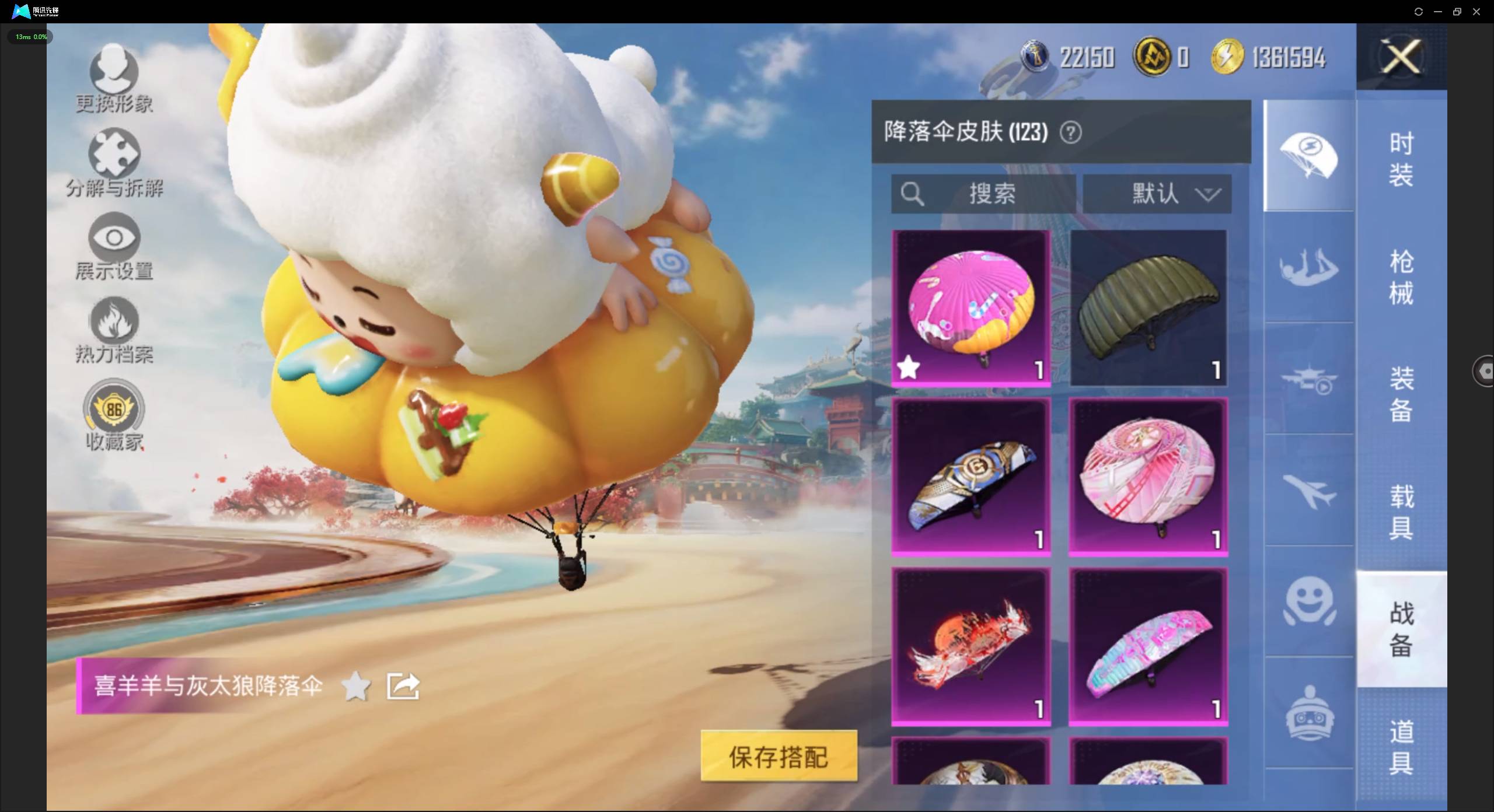 HPSW4151317和平精英账号详情图24