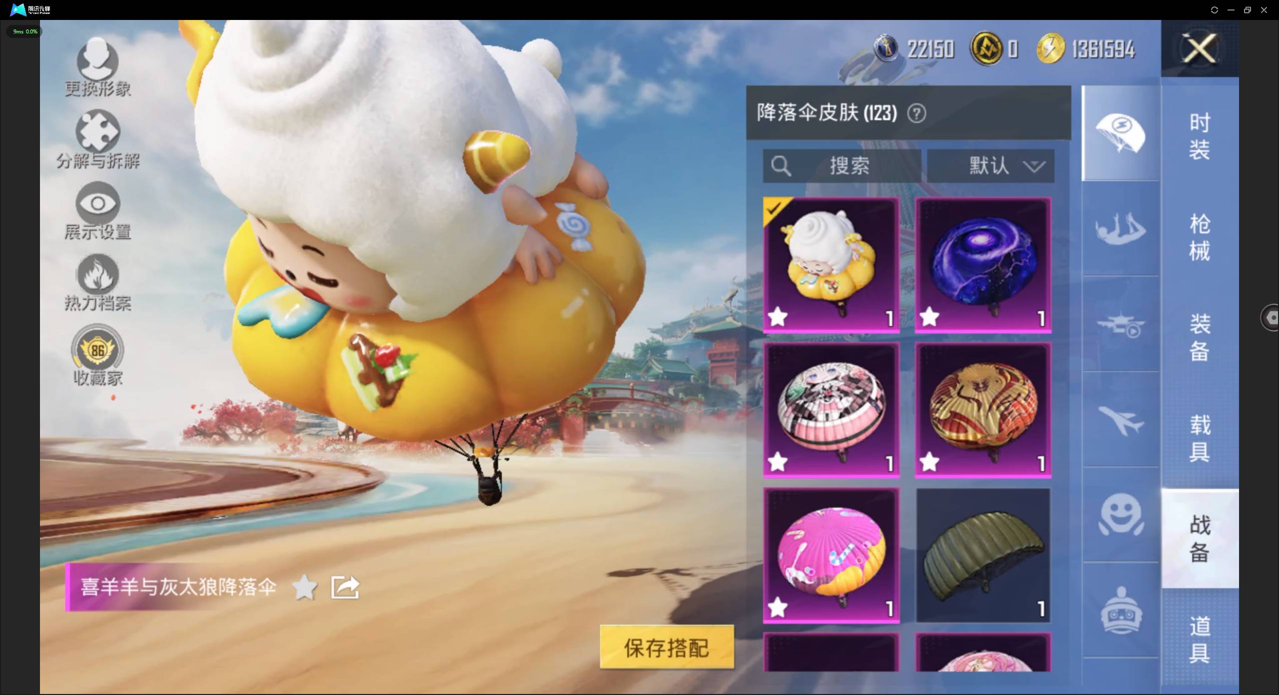 HPSW4151317和平精英账号详情图23