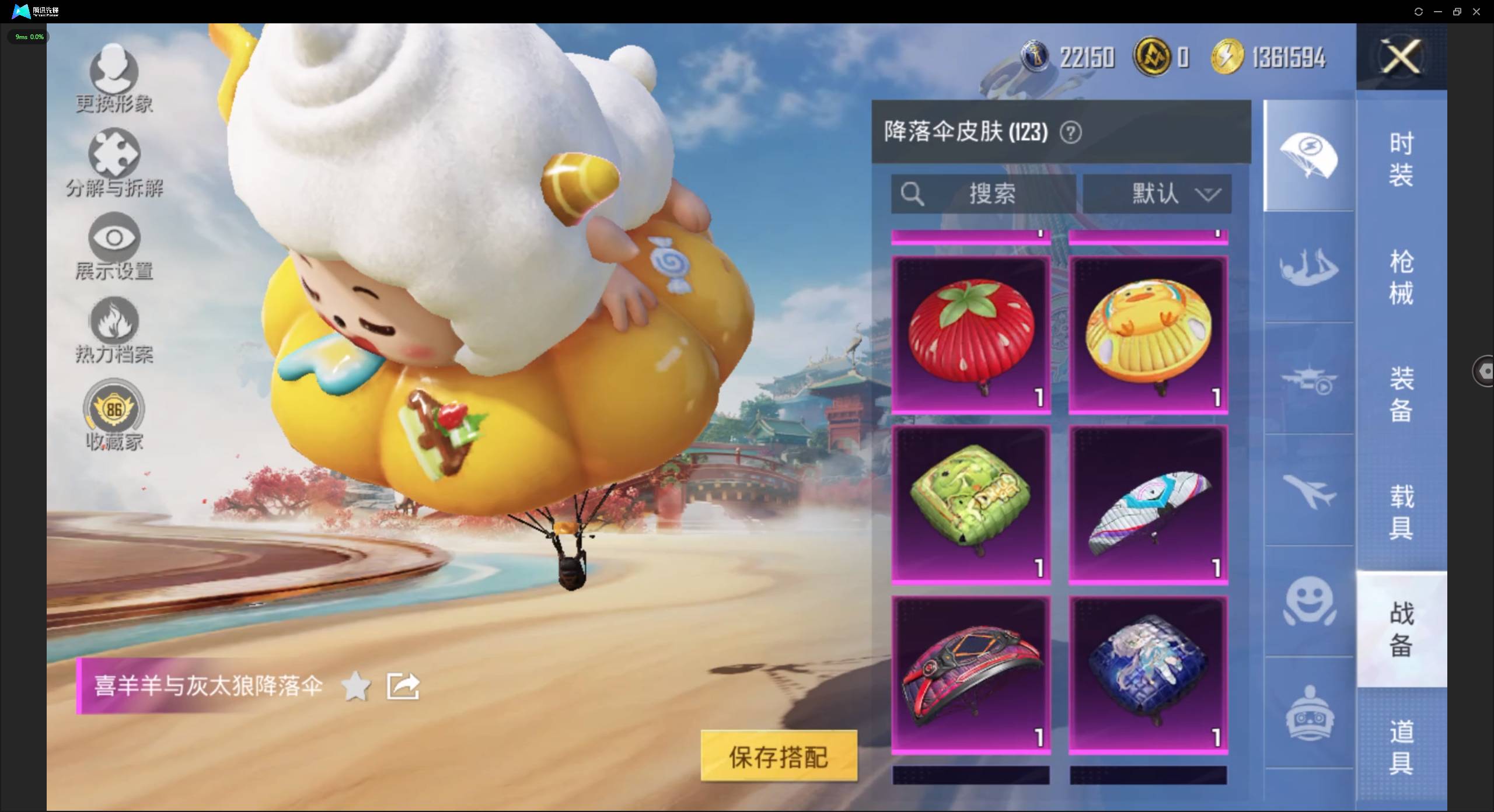 HPSW4151317和平精英账号详情图27