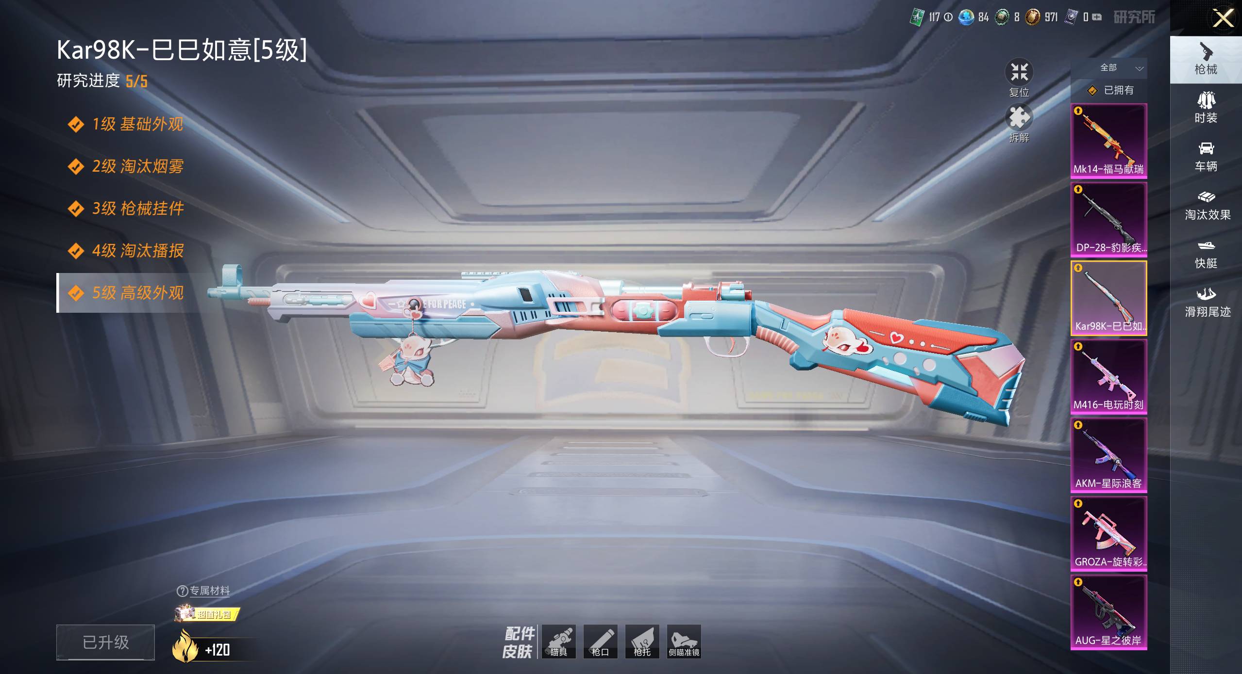 HPSW4164997和平精英账号详情图10