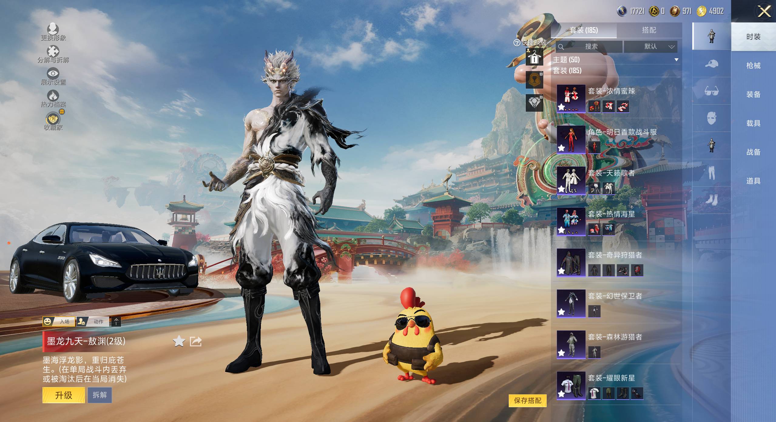 HPSW4164997和平精英账号详情图6