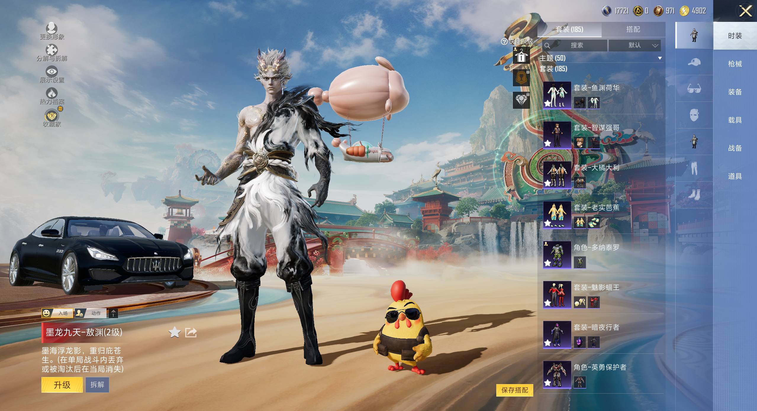 HPSW4164997和平精英账号详情图5