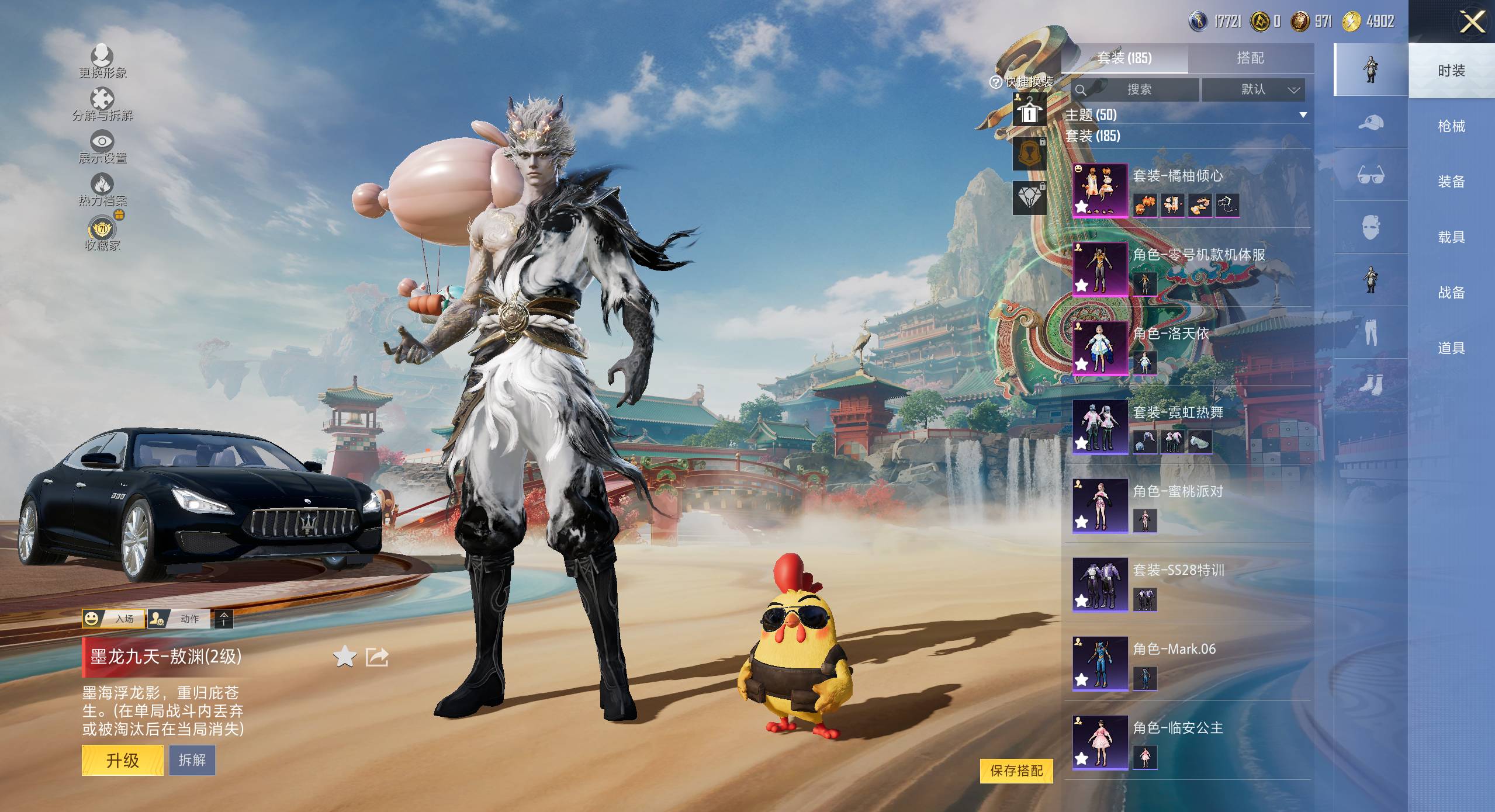 HPSW4164997和平精英账号详情图4