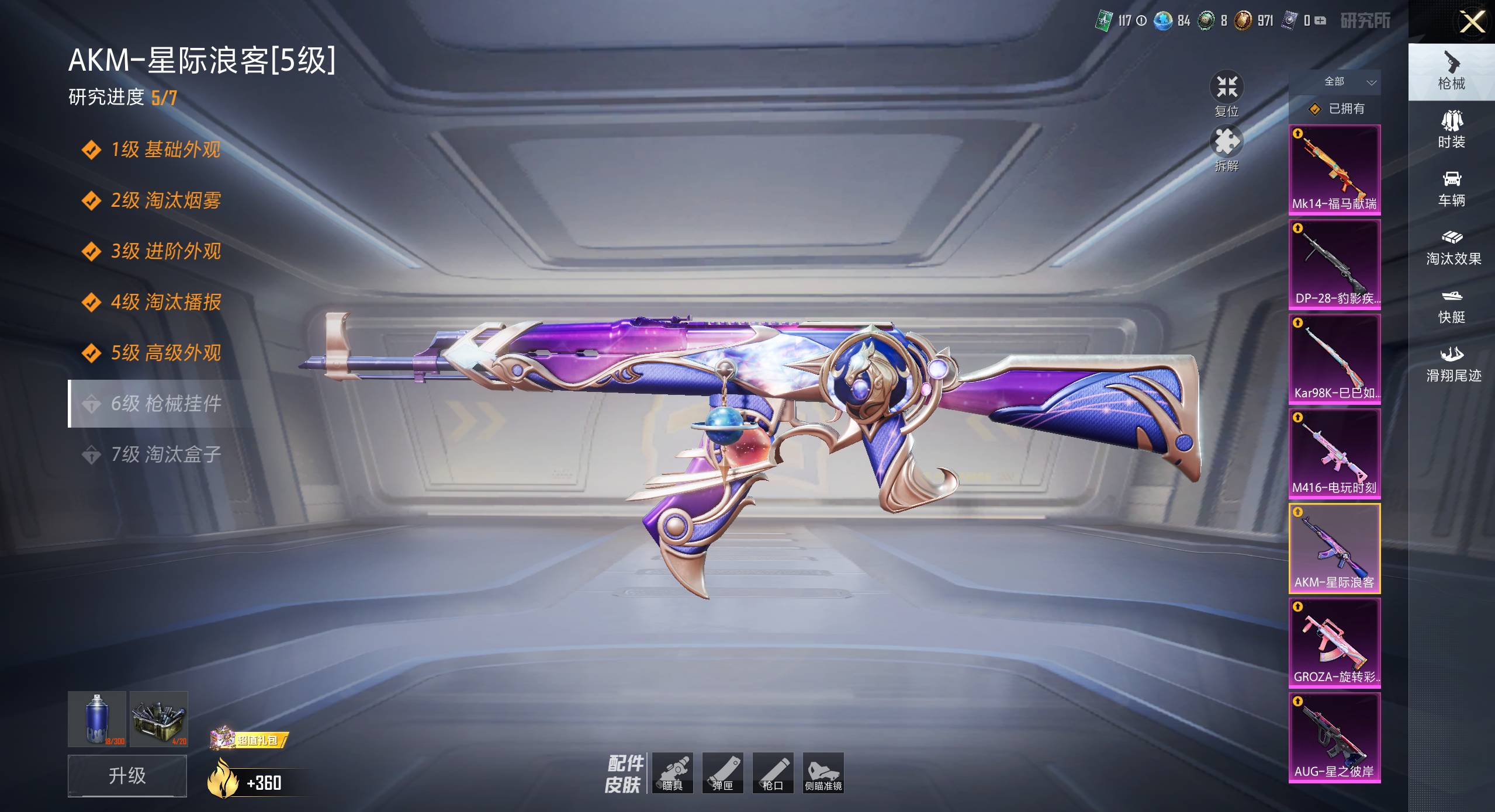 HPSW4164997和平精英账号详情图12